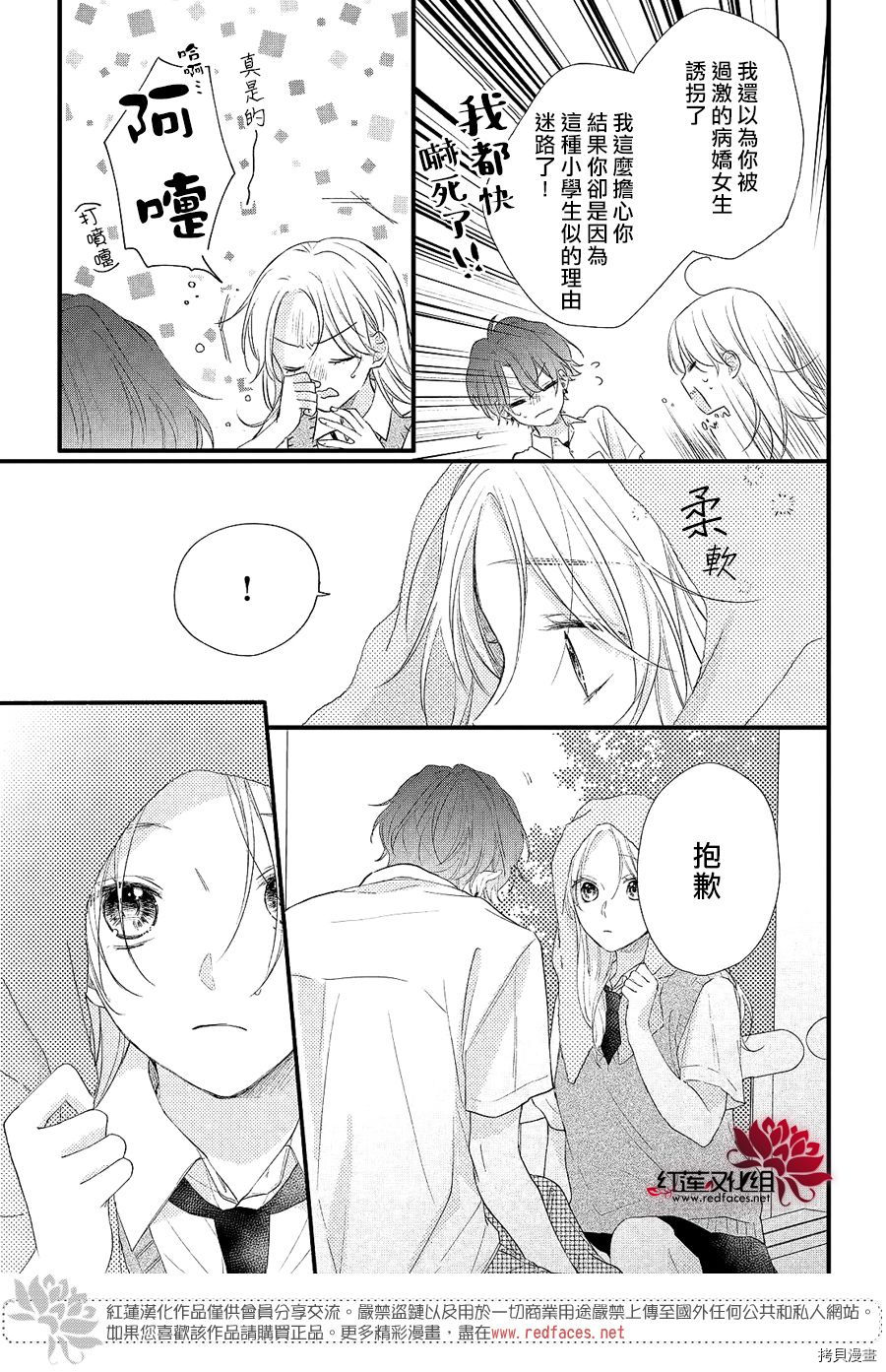 我才没听说过他这么可爱!![拷贝漫画]韩漫全集-第03话无删减无遮挡章节图片 