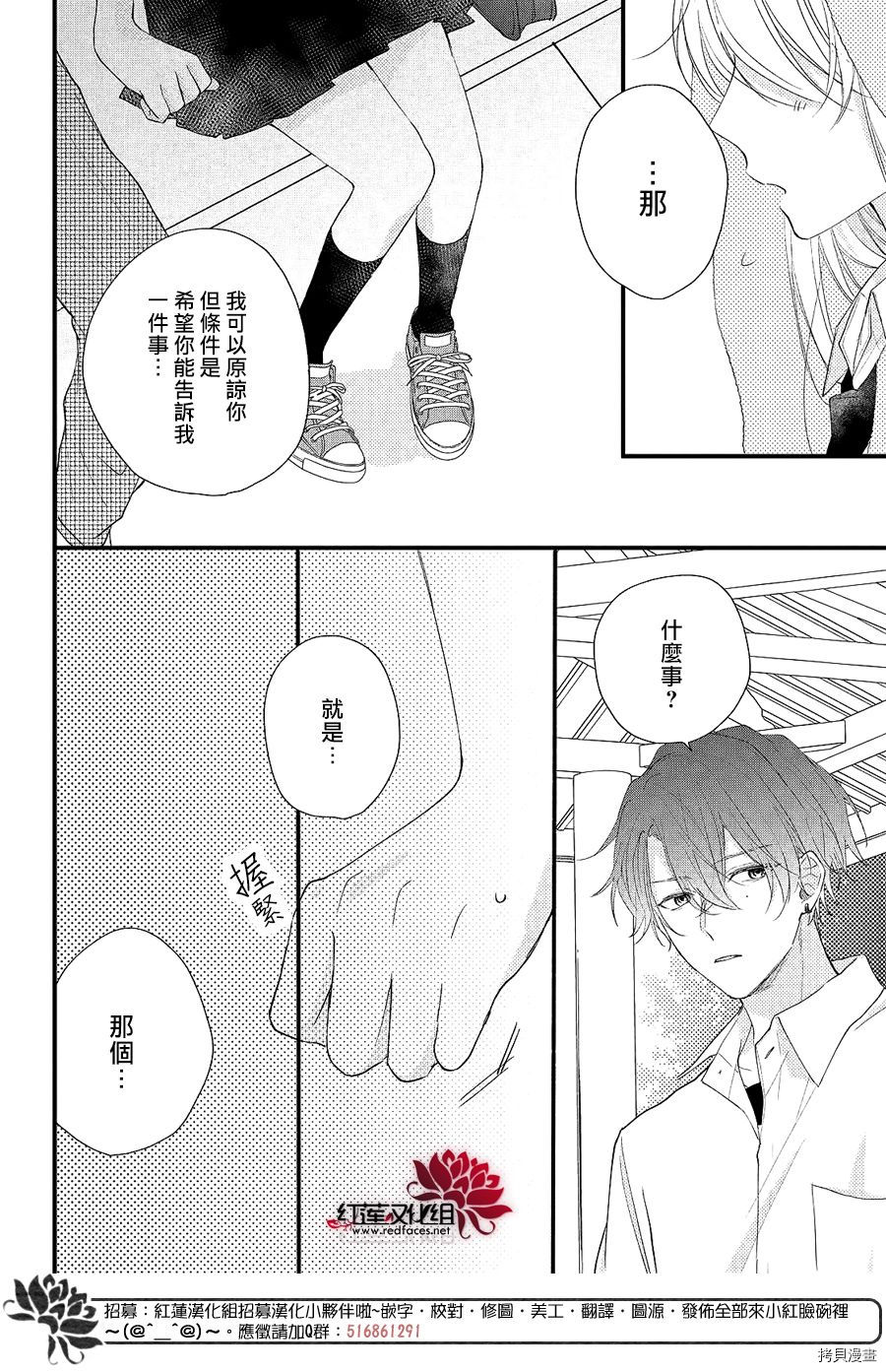 我才没听说过他这么可爱!![拷贝漫画]韩漫全集-第03话无删减无遮挡章节图片 