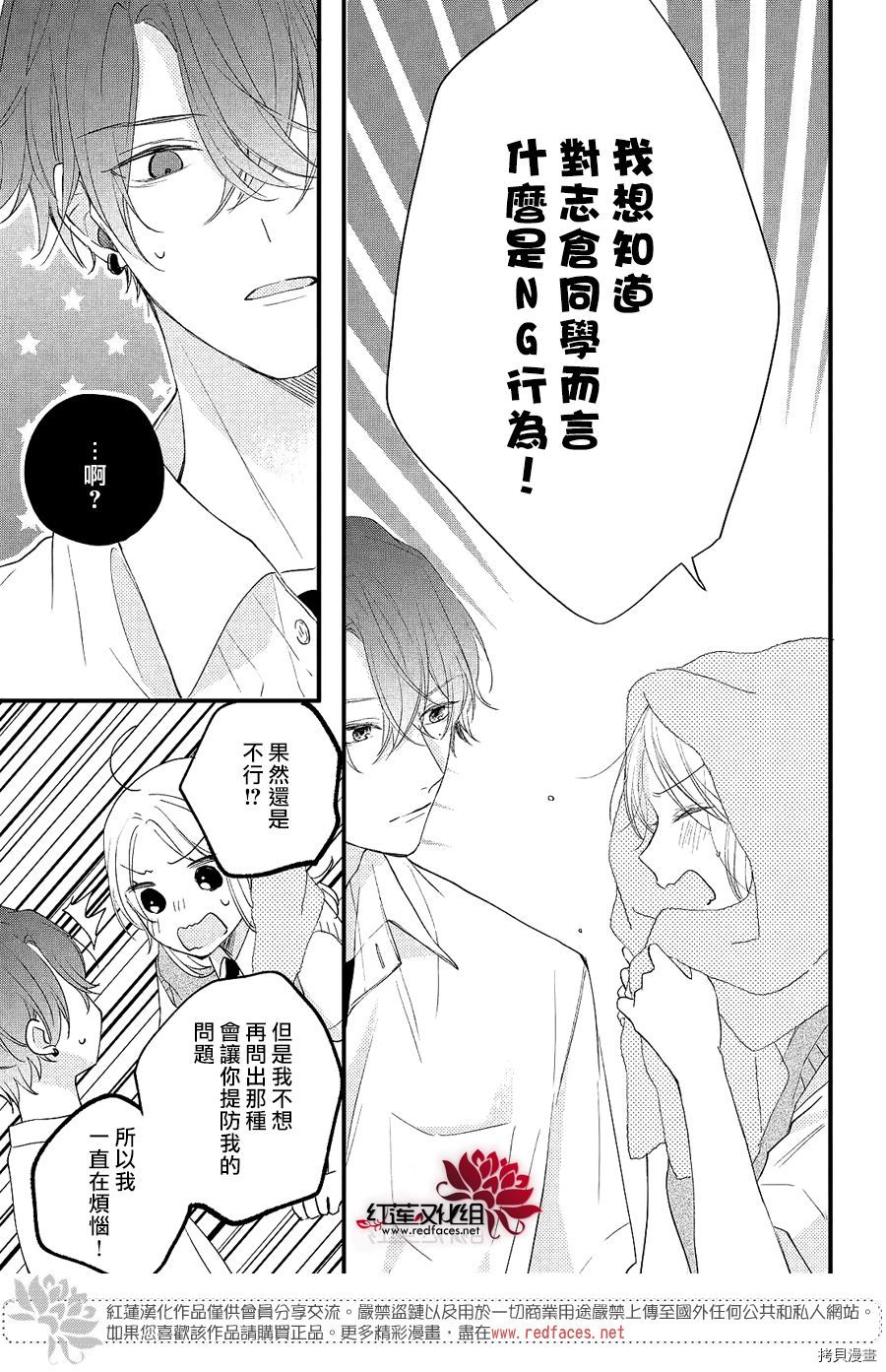 我才没听说过他这么可爱!![拷贝漫画]韩漫全集-第03话无删减无遮挡章节图片 