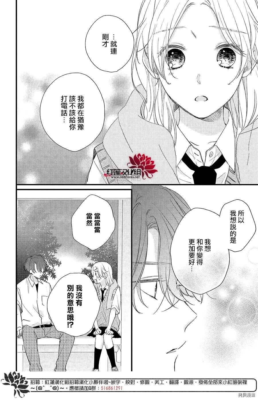 我才没听说过他这么可爱!![拷贝漫画]韩漫全集-第03话无删减无遮挡章节图片 