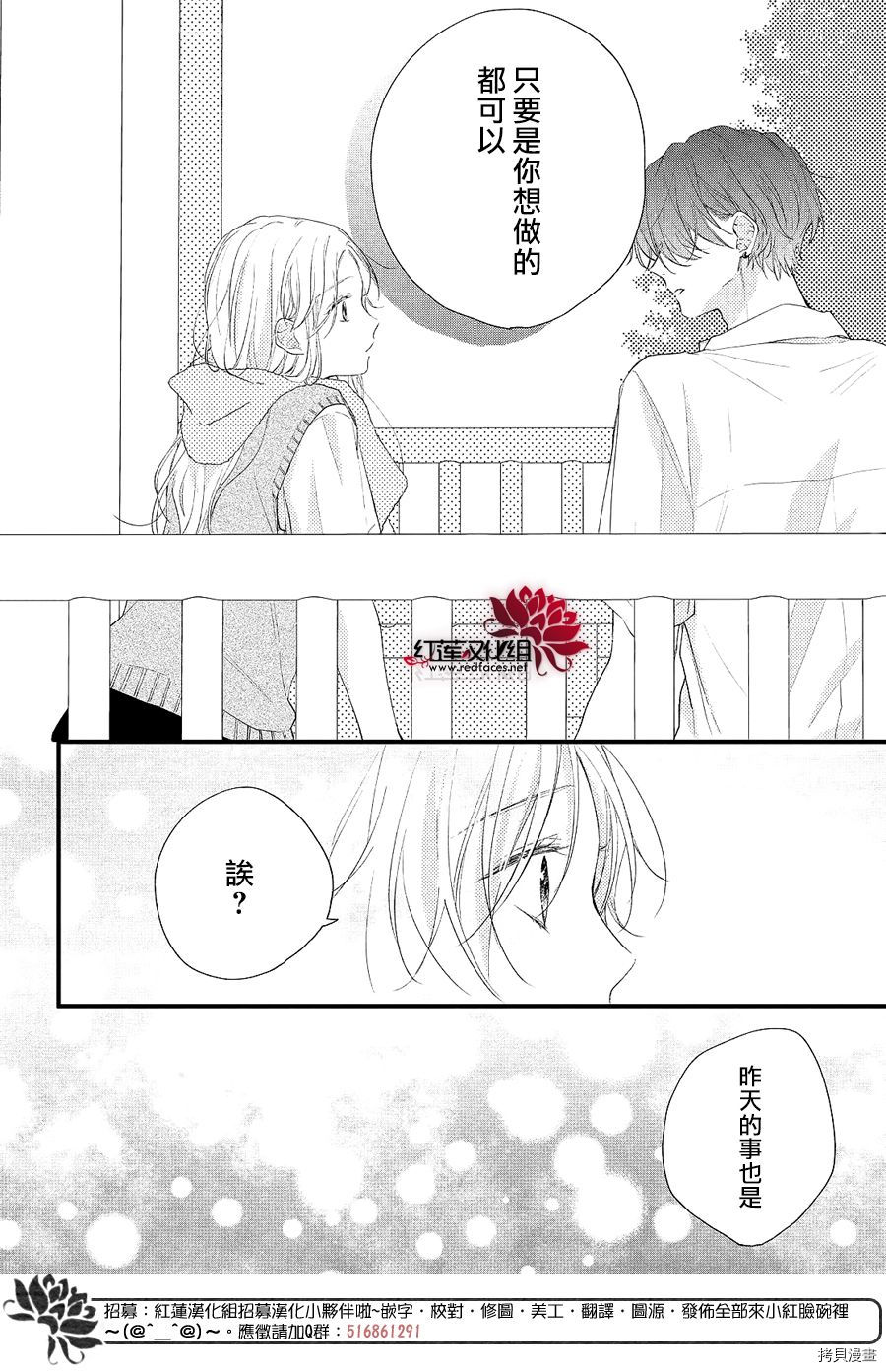 我才没听说过他这么可爱!![拷贝漫画]韩漫全集-第03话无删减无遮挡章节图片 