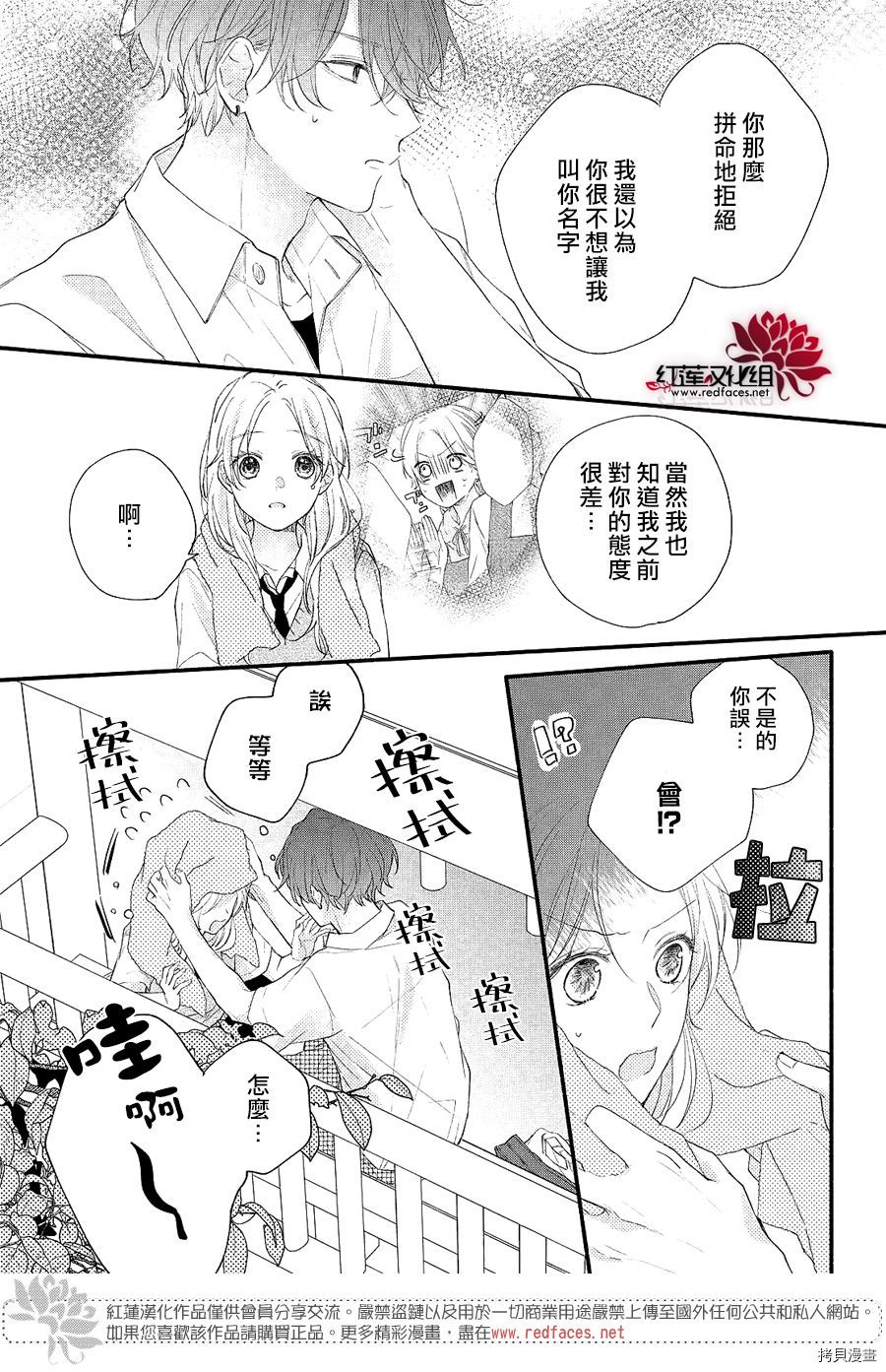 我才没听说过他这么可爱!![拷贝漫画]韩漫全集-第03话无删减无遮挡章节图片 
