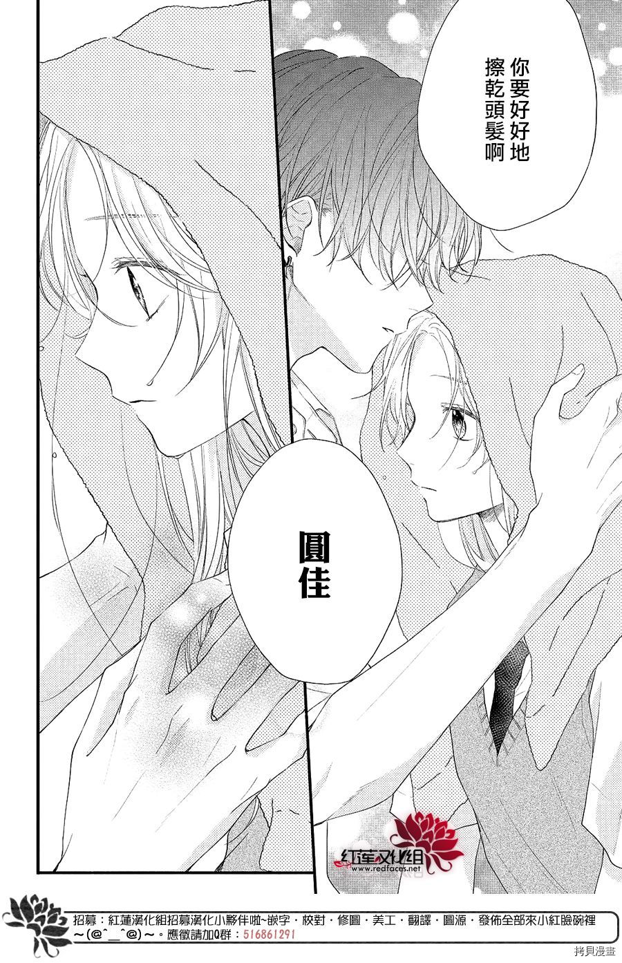 我才没听说过他这么可爱!![拷贝漫画]韩漫全集-第03话无删减无遮挡章节图片 