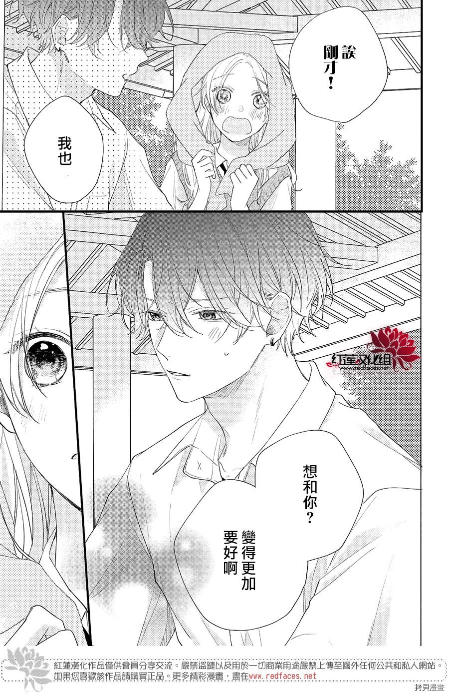 我才没听说过他这么可爱!![拷贝漫画]韩漫全集-第03话无删减无遮挡章节图片 