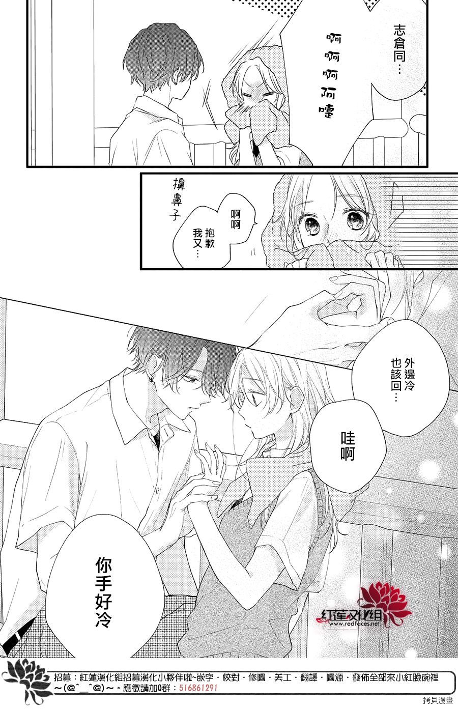 我才没听说过他这么可爱!![拷贝漫画]韩漫全集-第03话无删减无遮挡章节图片 