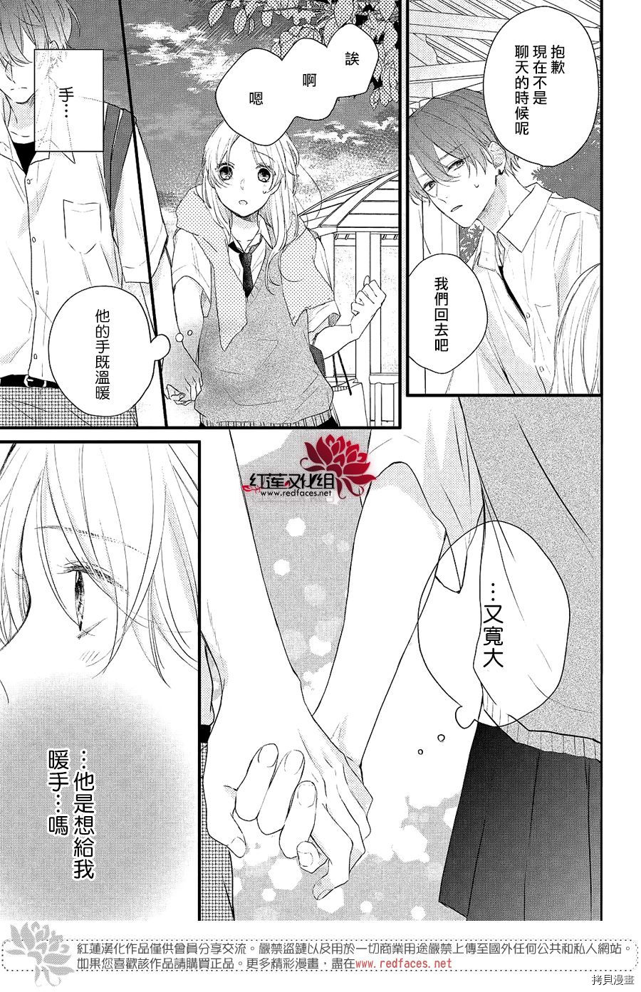 我才没听说过他这么可爱!![拷贝漫画]韩漫全集-第03话无删减无遮挡章节图片 