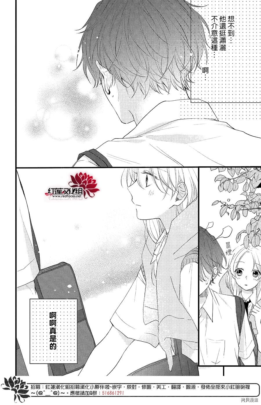 我才没听说过他这么可爱!![拷贝漫画]韩漫全集-第03话无删减无遮挡章节图片 