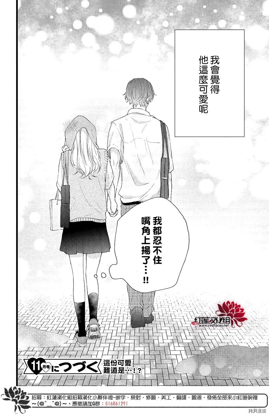 我才没听说过他这么可爱!![拷贝漫画]韩漫全集-第03话无删减无遮挡章节图片 