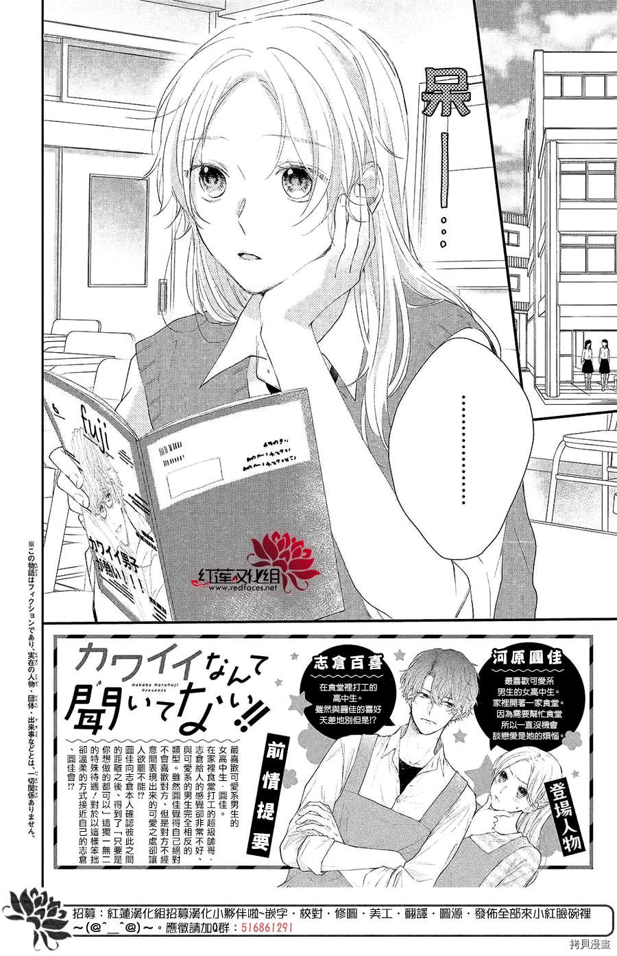 我才没听说过他这么可爱!![拷贝漫画]韩漫全集-第04话无删减无遮挡章节图片 