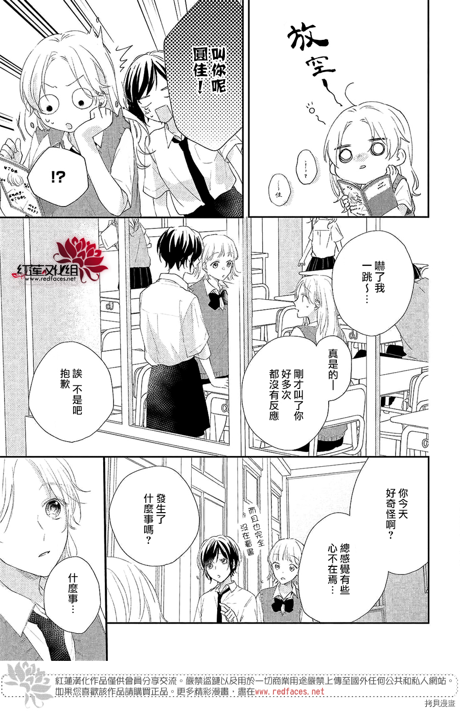 我才没听说过他这么可爱!![拷贝漫画]韩漫全集-第04话无删减无遮挡章节图片 