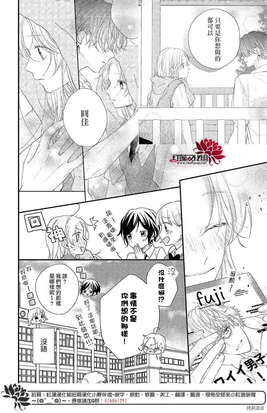 我才没听说过他这么可爱!![拷贝漫画]韩漫全集-第04话无删减无遮挡章节图片 