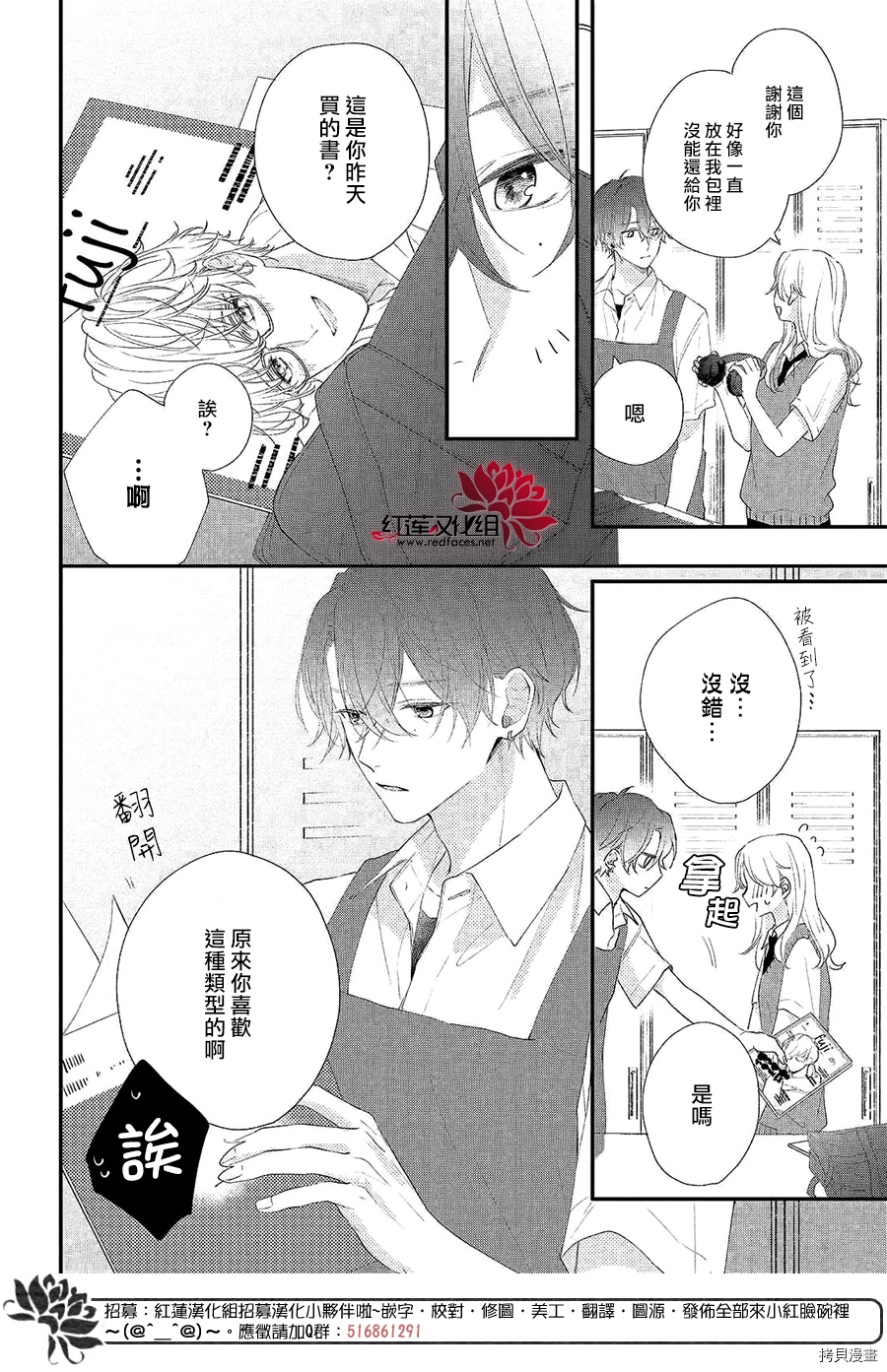我才没听说过他这么可爱!![拷贝漫画]韩漫全集-第04话无删减无遮挡章节图片 