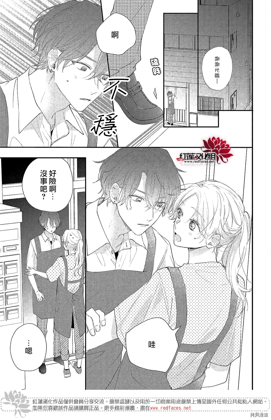 我才没听说过他这么可爱!![拷贝漫画]韩漫全集-第04话无删减无遮挡章节图片 