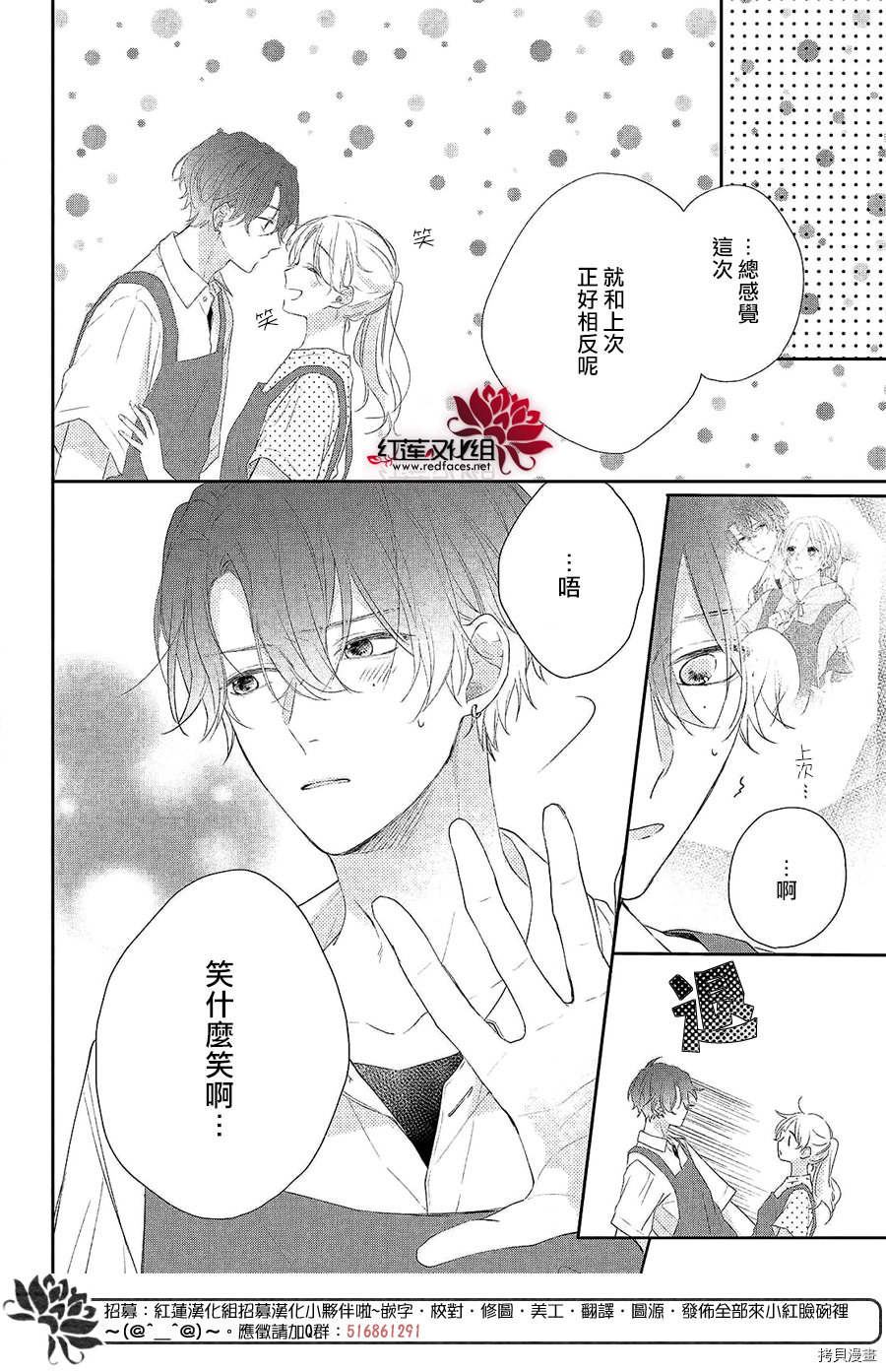 我才没听说过他这么可爱!![拷贝漫画]韩漫全集-第04话无删减无遮挡章节图片 