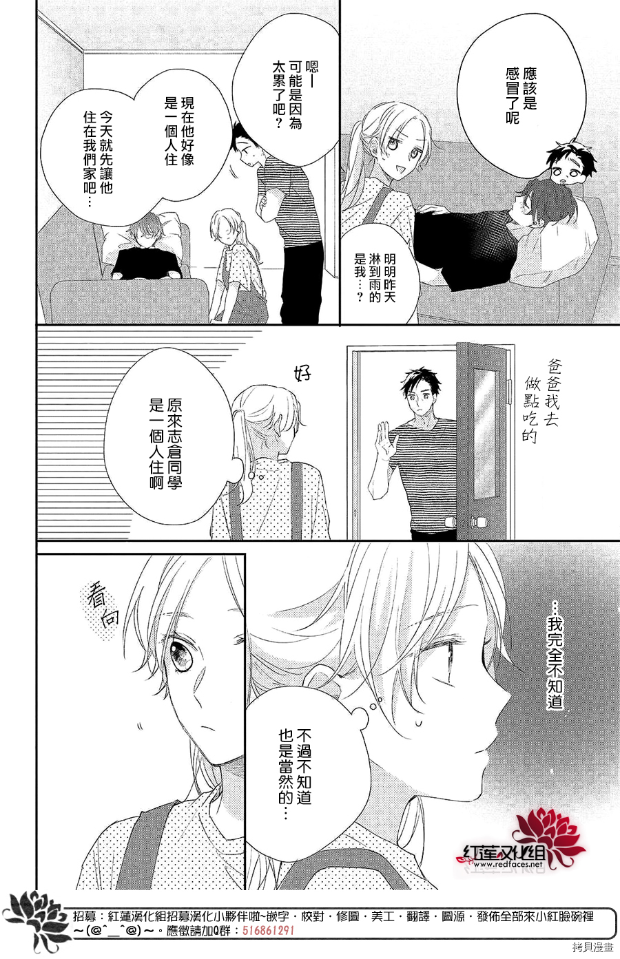 我才没听说过他这么可爱!![拷贝漫画]韩漫全集-第04话无删减无遮挡章节图片 