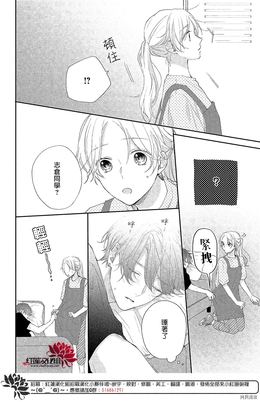我才没听说过他这么可爱!![拷贝漫画]韩漫全集-第04话无删减无遮挡章节图片 