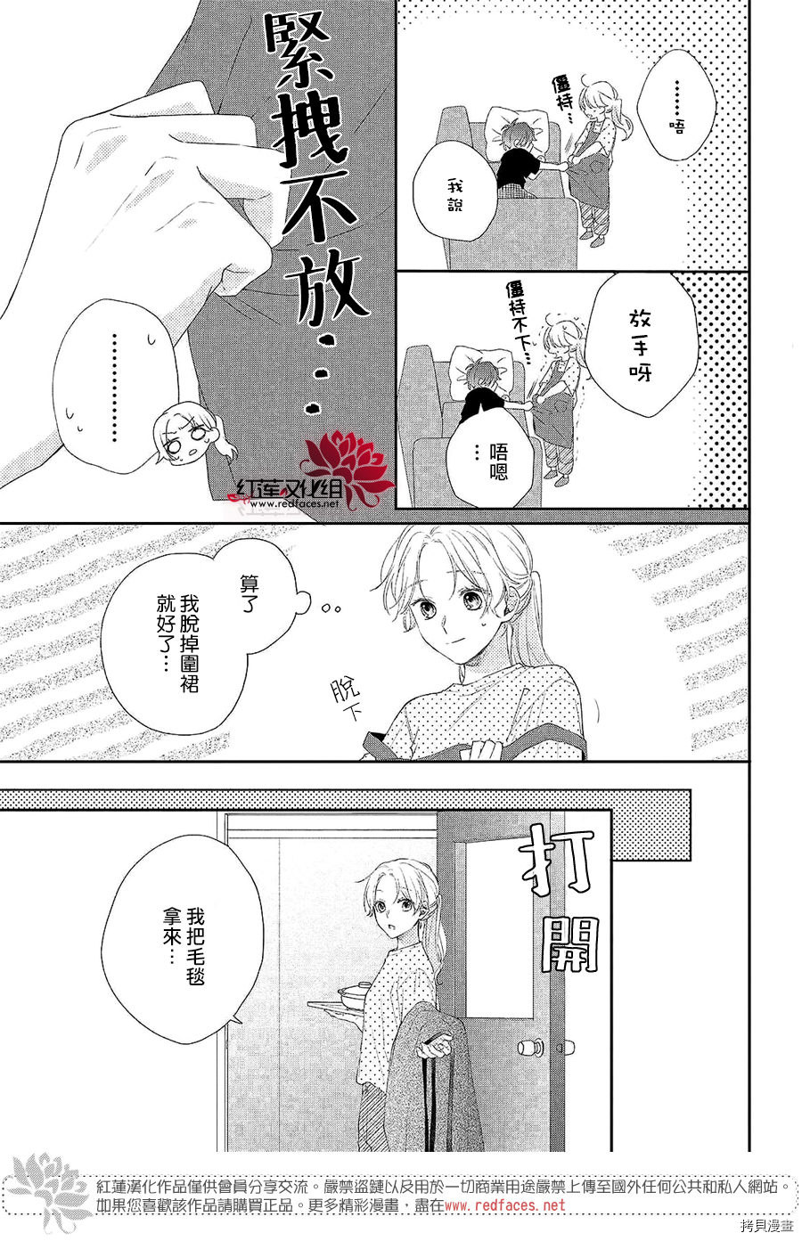 我才没听说过他这么可爱!![拷贝漫画]韩漫全集-第04话无删减无遮挡章节图片 