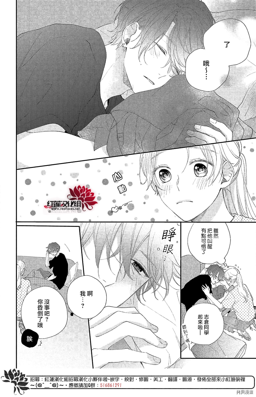 我才没听说过他这么可爱!![拷贝漫画]韩漫全集-第04话无删减无遮挡章节图片 
