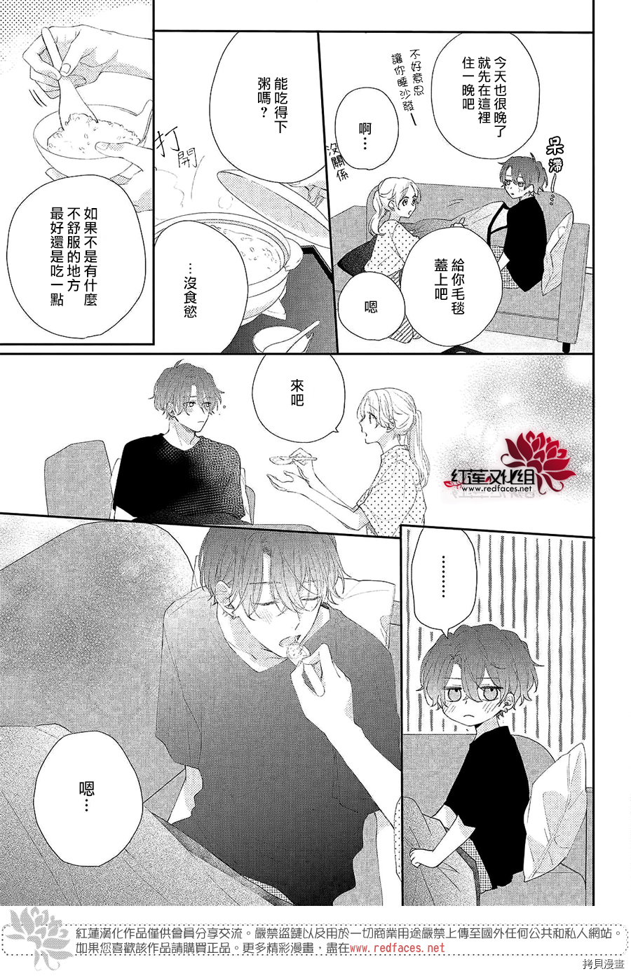 我才没听说过他这么可爱!![拷贝漫画]韩漫全集-第04话无删减无遮挡章节图片 
