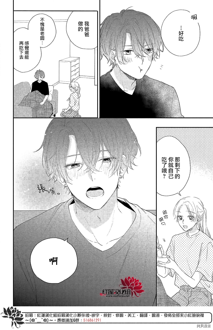 我才没听说过他这么可爱!![拷贝漫画]韩漫全集-第04话无删减无遮挡章节图片 