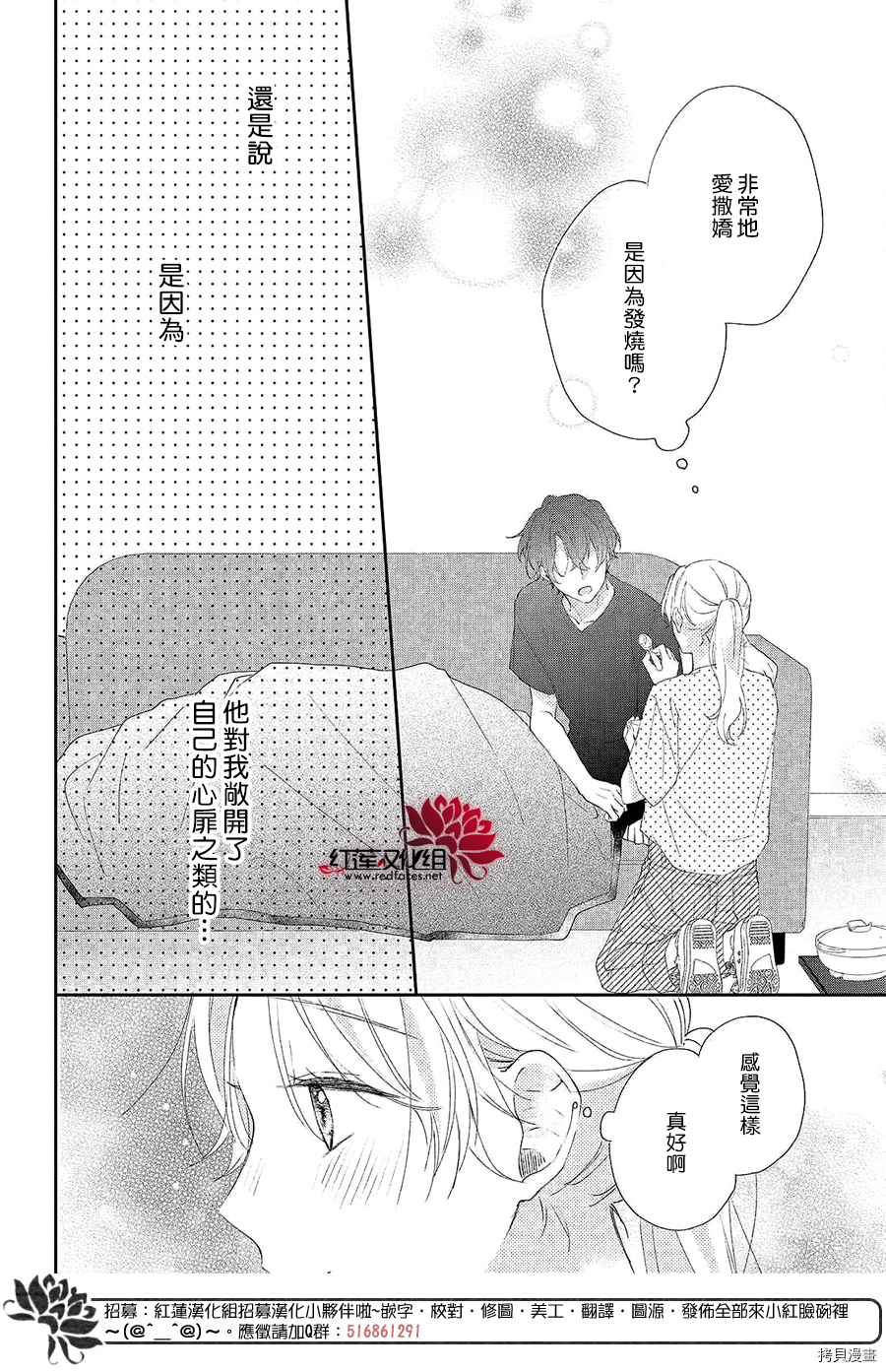 我才没听说过他这么可爱!![拷贝漫画]韩漫全集-第04话无删减无遮挡章节图片 