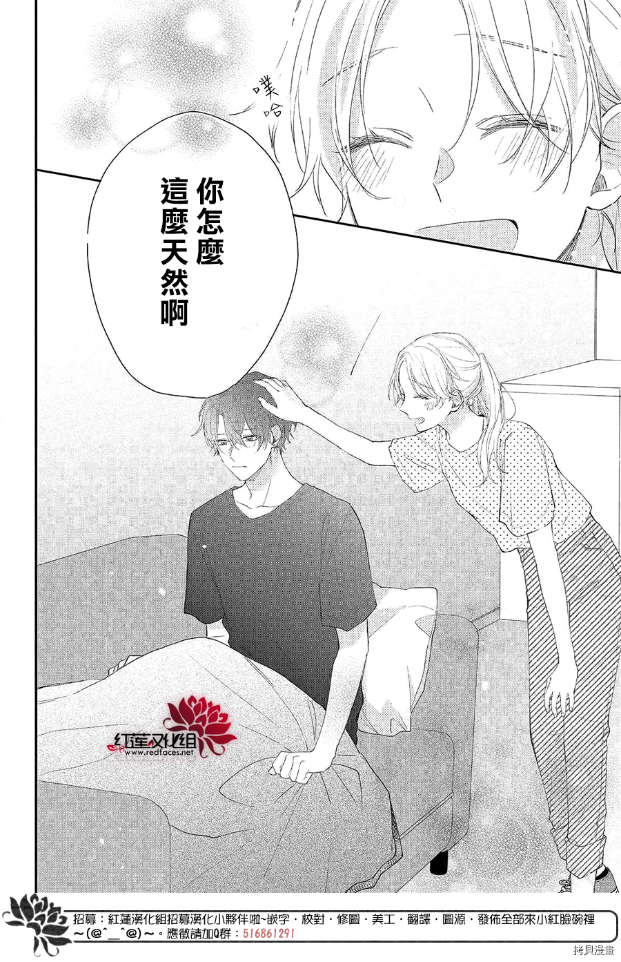 我才没听说过他这么可爱!![拷贝漫画]韩漫全集-第04话无删减无遮挡章节图片 