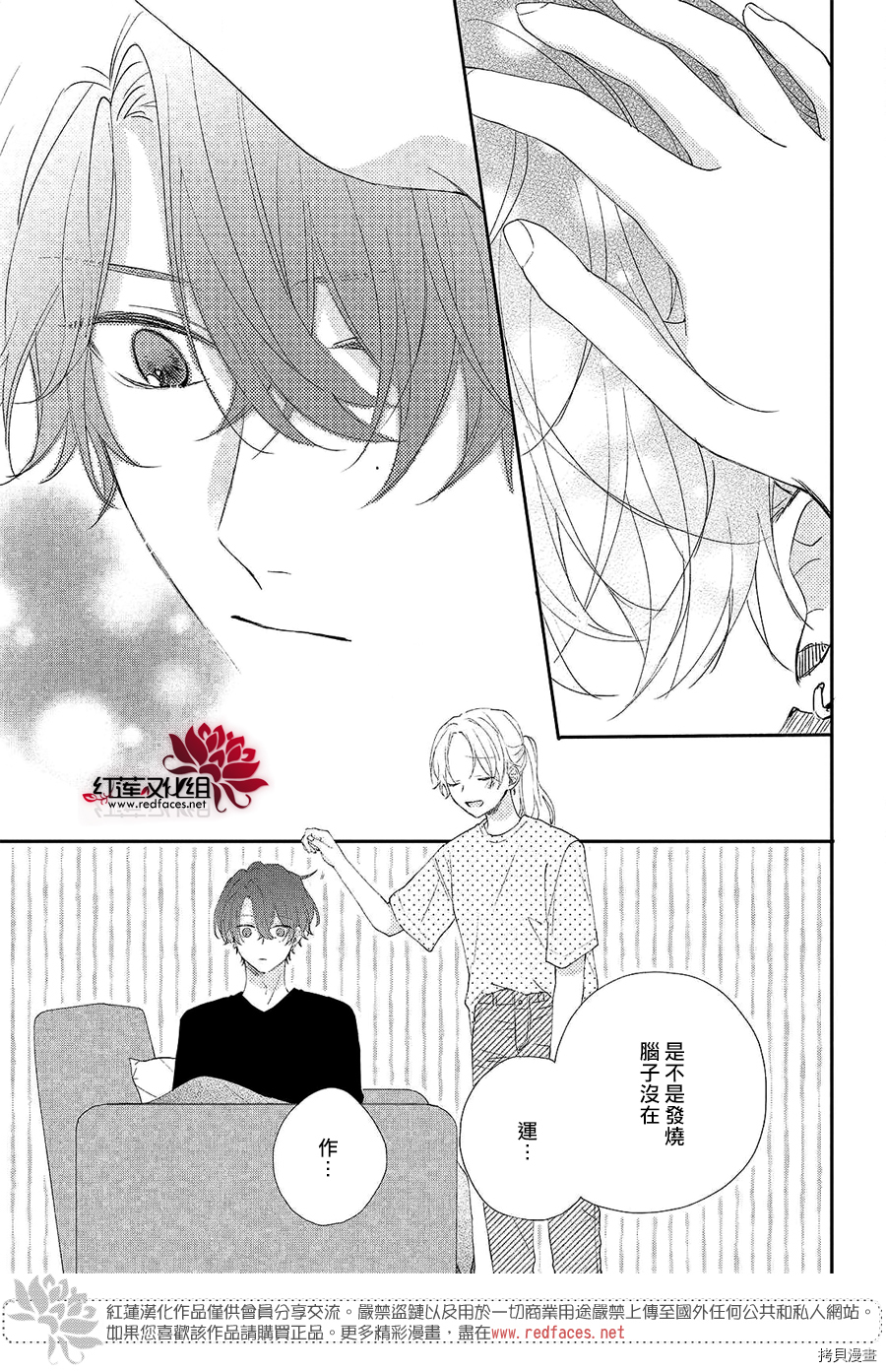 我才没听说过他这么可爱!![拷贝漫画]韩漫全集-第04话无删减无遮挡章节图片 