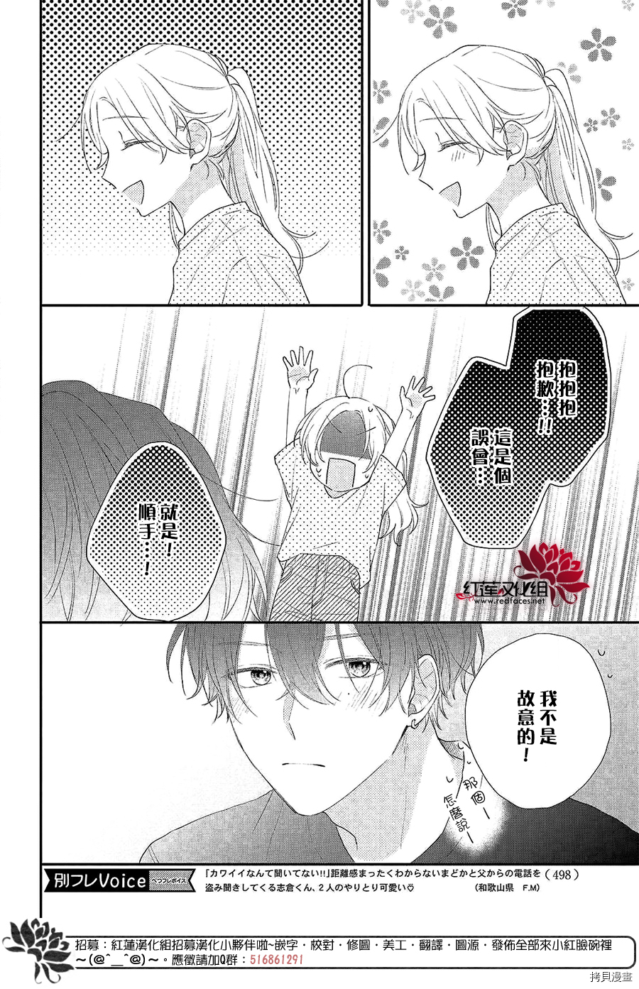 我才没听说过他这么可爱!![拷贝漫画]韩漫全集-第04话无删减无遮挡章节图片 