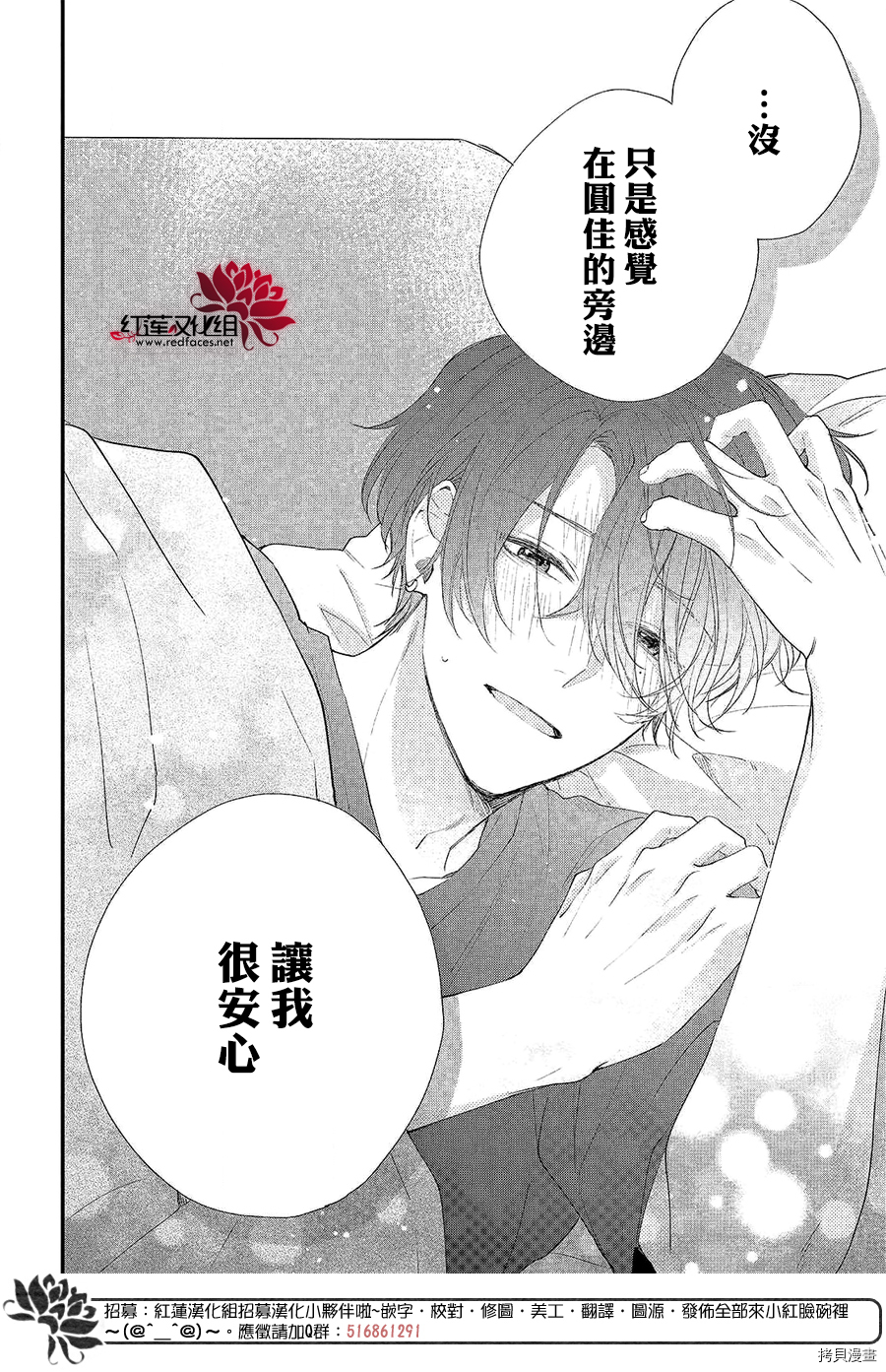 我才没听说过他这么可爱!![拷贝漫画]韩漫全集-第04话无删减无遮挡章节图片 