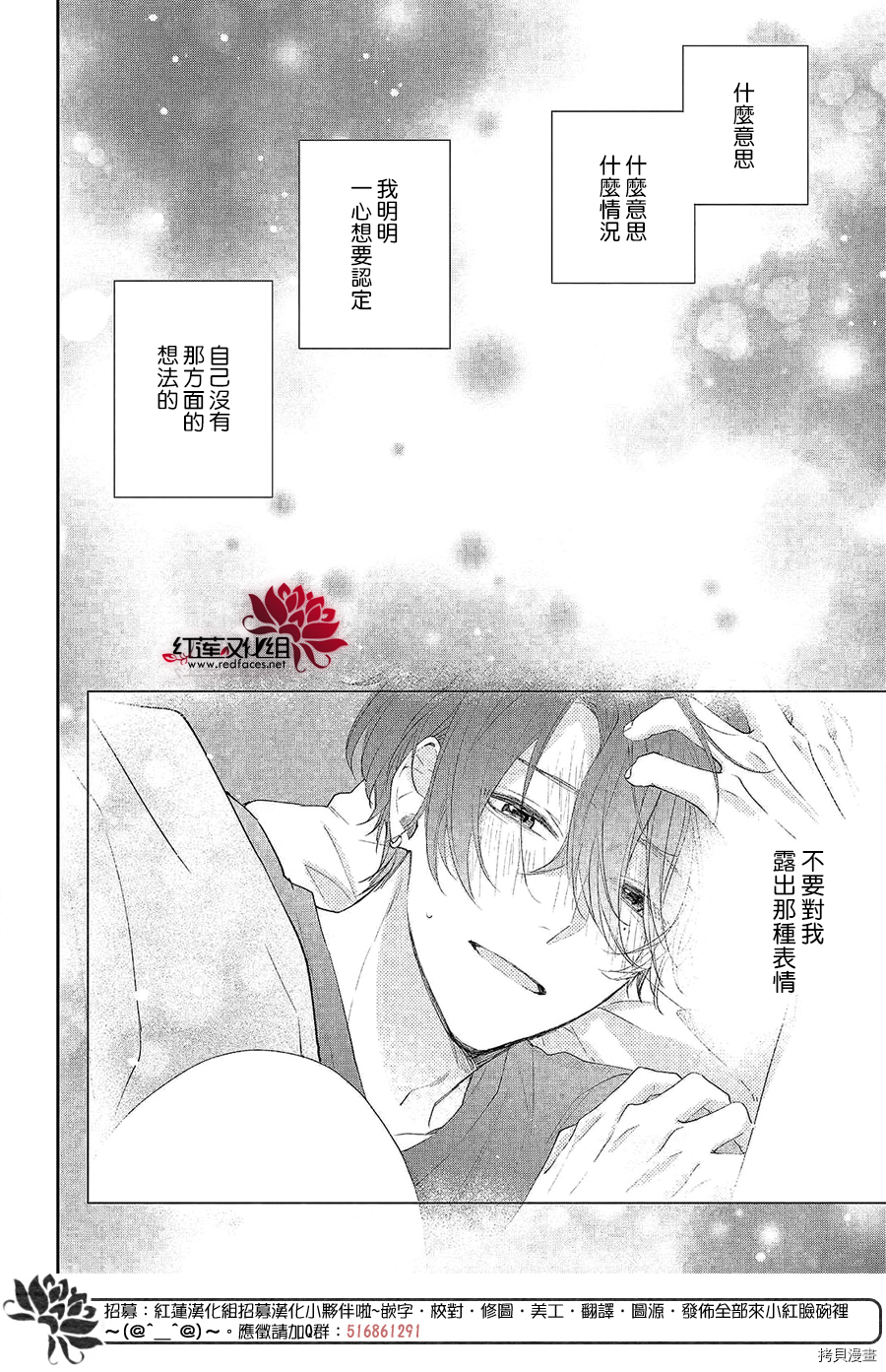 我才没听说过他这么可爱!![拷贝漫画]韩漫全集-第04话无删减无遮挡章节图片 