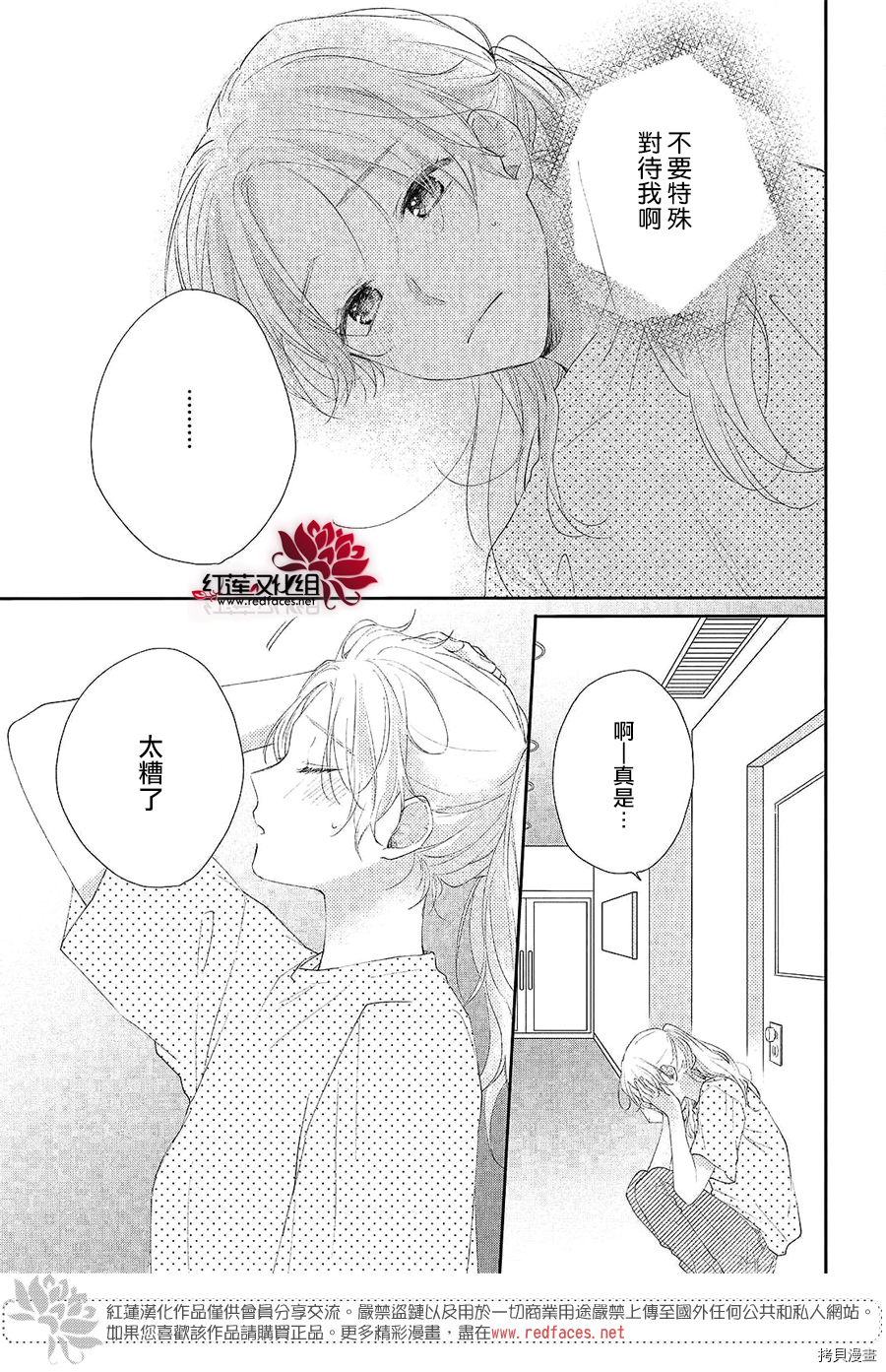 我才没听说过他这么可爱!![拷贝漫画]韩漫全集-第04话无删减无遮挡章节图片 