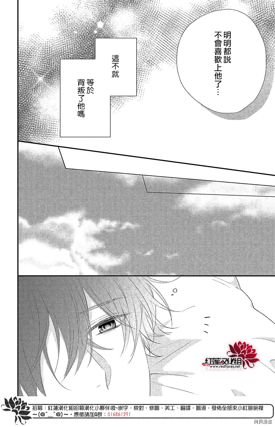 我才没听说过他这么可爱!![拷贝漫画]韩漫全集-第04话无删减无遮挡章节图片 