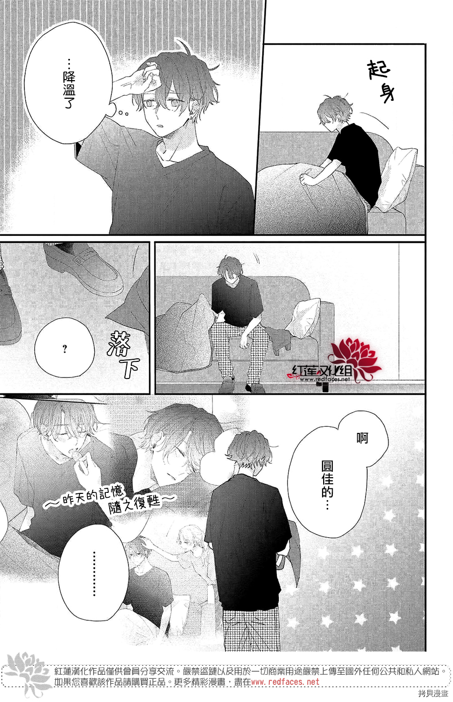 我才没听说过他这么可爱!![拷贝漫画]韩漫全集-第04话无删减无遮挡章节图片 
