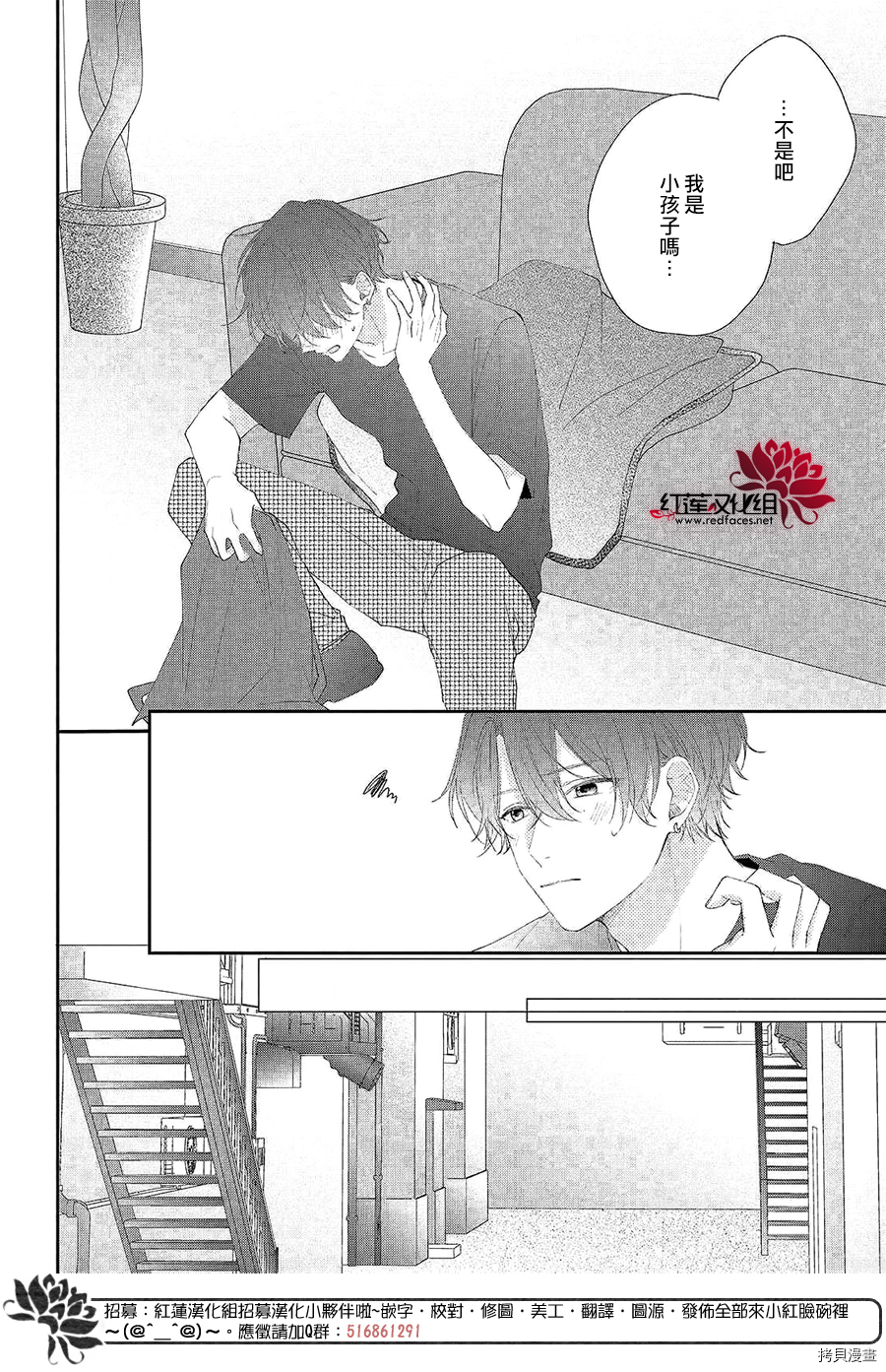 我才没听说过他这么可爱!![拷贝漫画]韩漫全集-第04话无删减无遮挡章节图片 