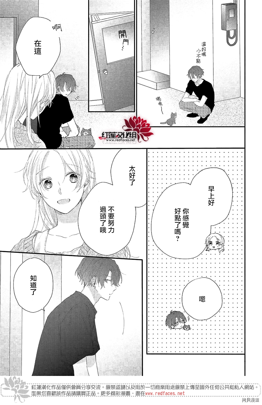 我才没听说过他这么可爱!![拷贝漫画]韩漫全集-第04话无删减无遮挡章节图片 