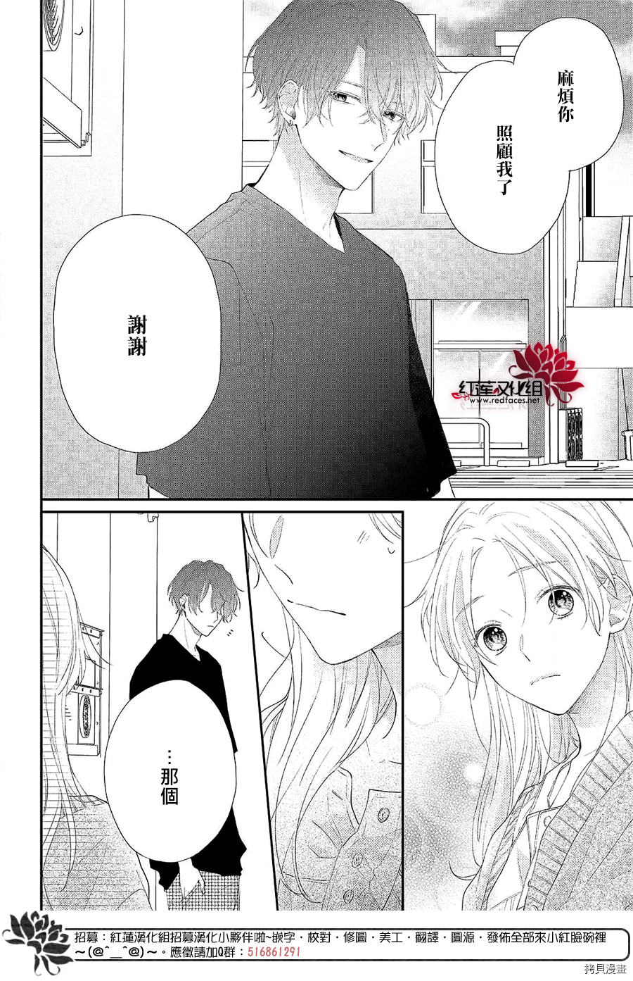 我才没听说过他这么可爱!![拷贝漫画]韩漫全集-第04话无删减无遮挡章节图片 