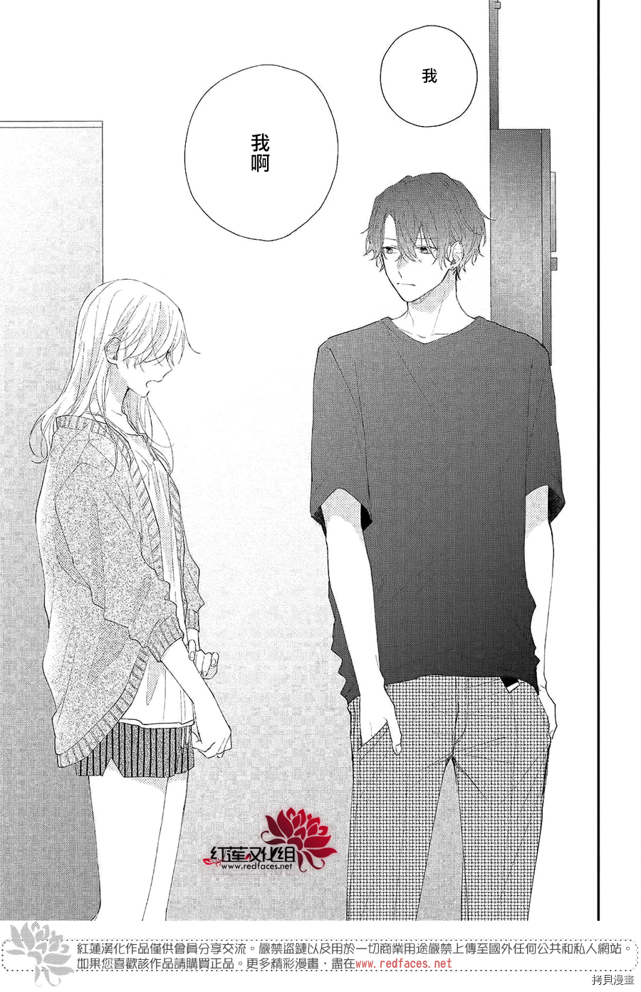 我才没听说过他这么可爱!![拷贝漫画]韩漫全集-第04话无删减无遮挡章节图片 