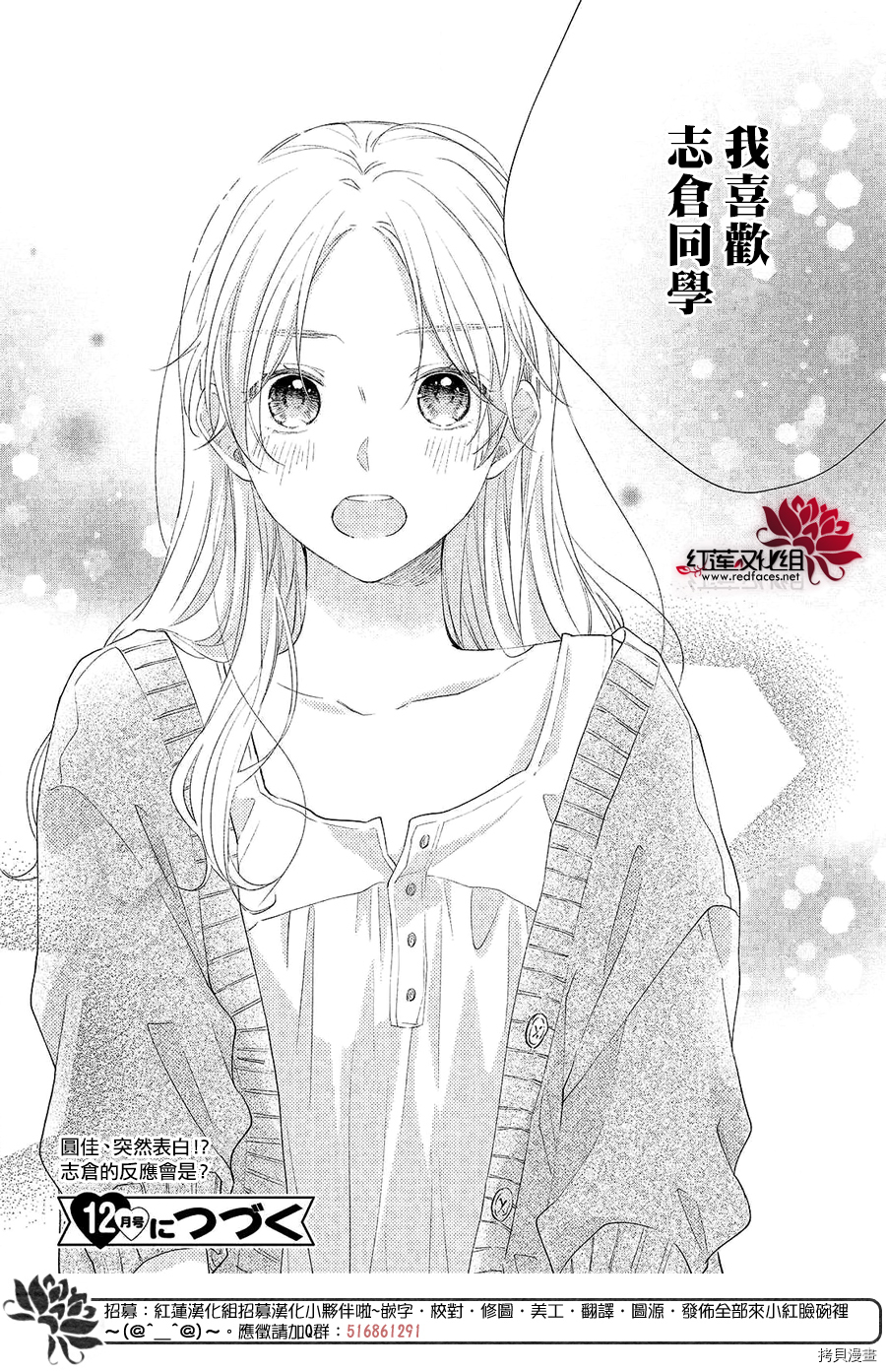 我才没听说过他这么可爱!![拷贝漫画]韩漫全集-第04话无删减无遮挡章节图片 