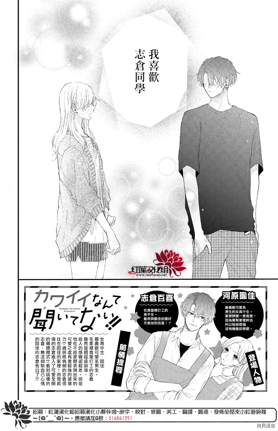 我才没听说过他这么可爱!![拷贝漫画]韩漫全集-第05话无删减无遮挡章节图片 