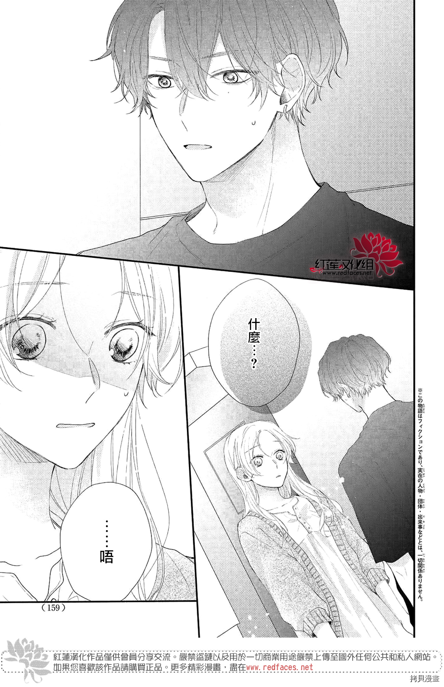 我才没听说过他这么可爱!![拷贝漫画]韩漫全集-第05话无删减无遮挡章节图片 