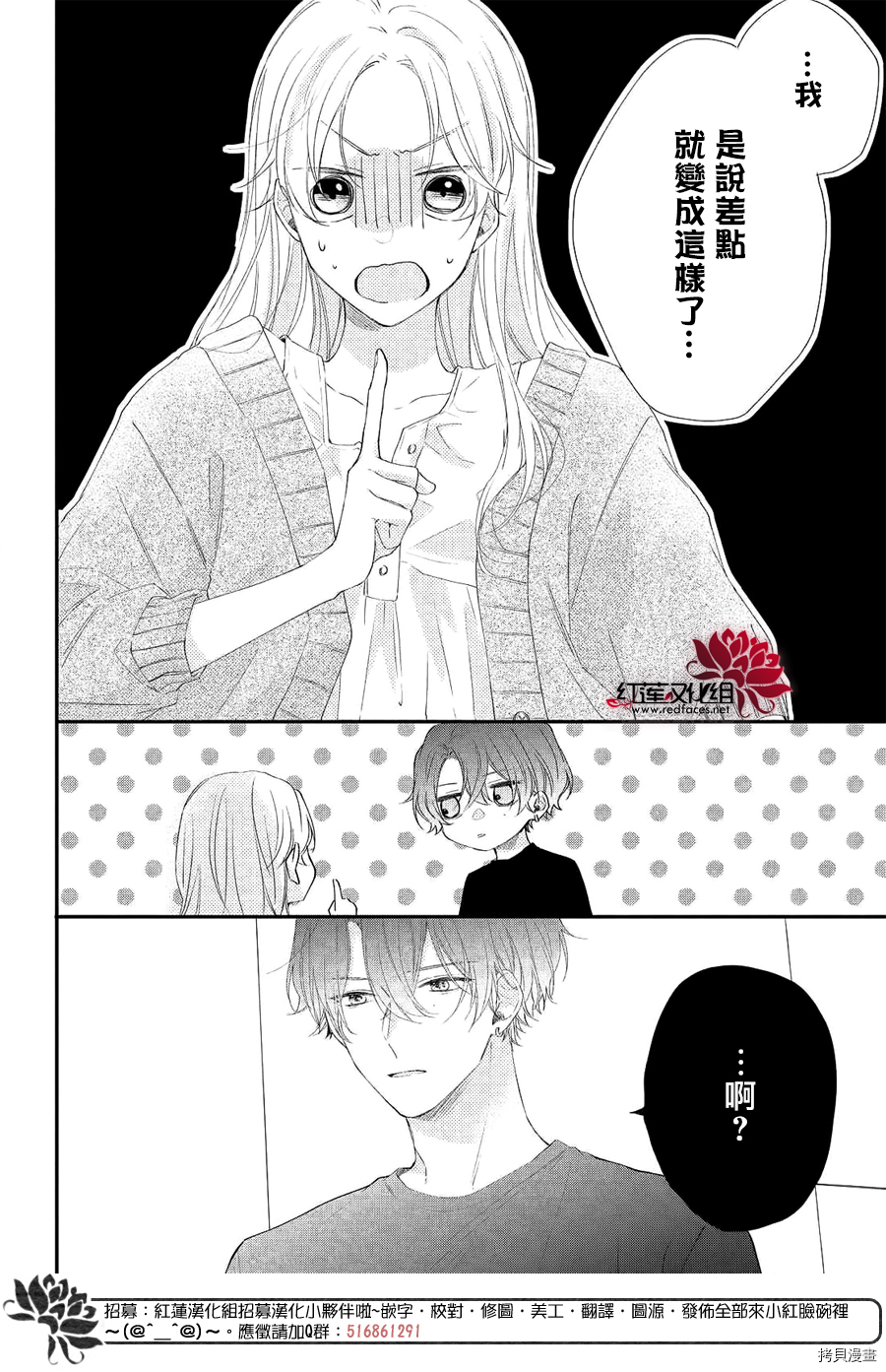我才没听说过他这么可爱!![拷贝漫画]韩漫全集-第05话无删减无遮挡章节图片 