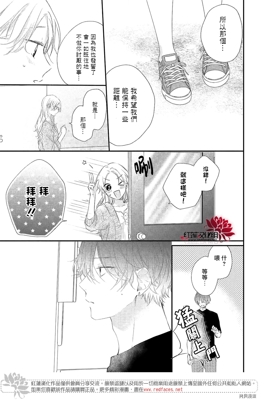 我才没听说过他这么可爱!![拷贝漫画]韩漫全集-第05话无删减无遮挡章节图片 