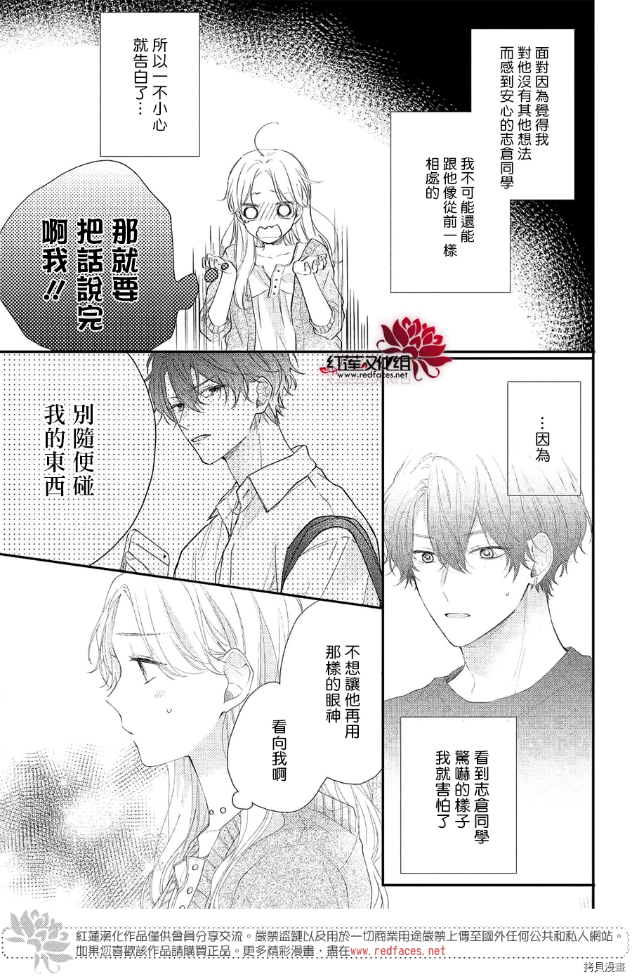 我才没听说过他这么可爱!![拷贝漫画]韩漫全集-第05话无删减无遮挡章节图片 