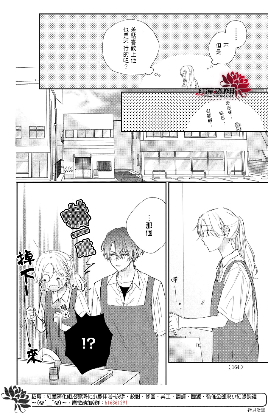 我才没听说过他这么可爱!![拷贝漫画]韩漫全集-第05话无删减无遮挡章节图片 