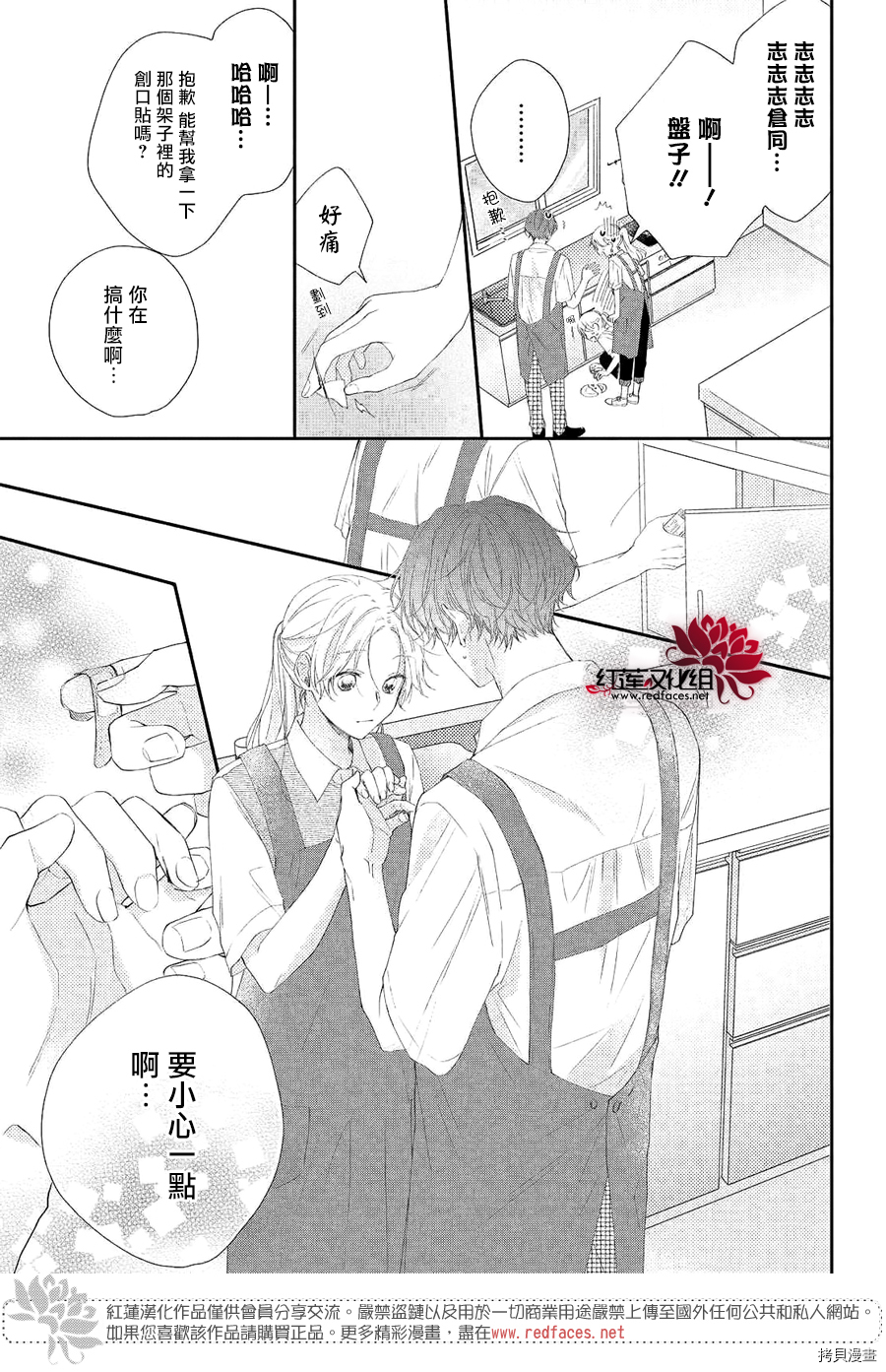 我才没听说过他这么可爱!![拷贝漫画]韩漫全集-第05话无删减无遮挡章节图片 