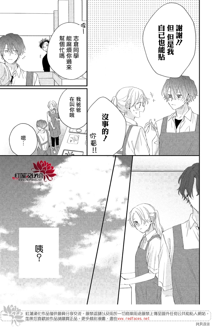 我才没听说过他这么可爱!![拷贝漫画]韩漫全集-第05话无删减无遮挡章节图片 