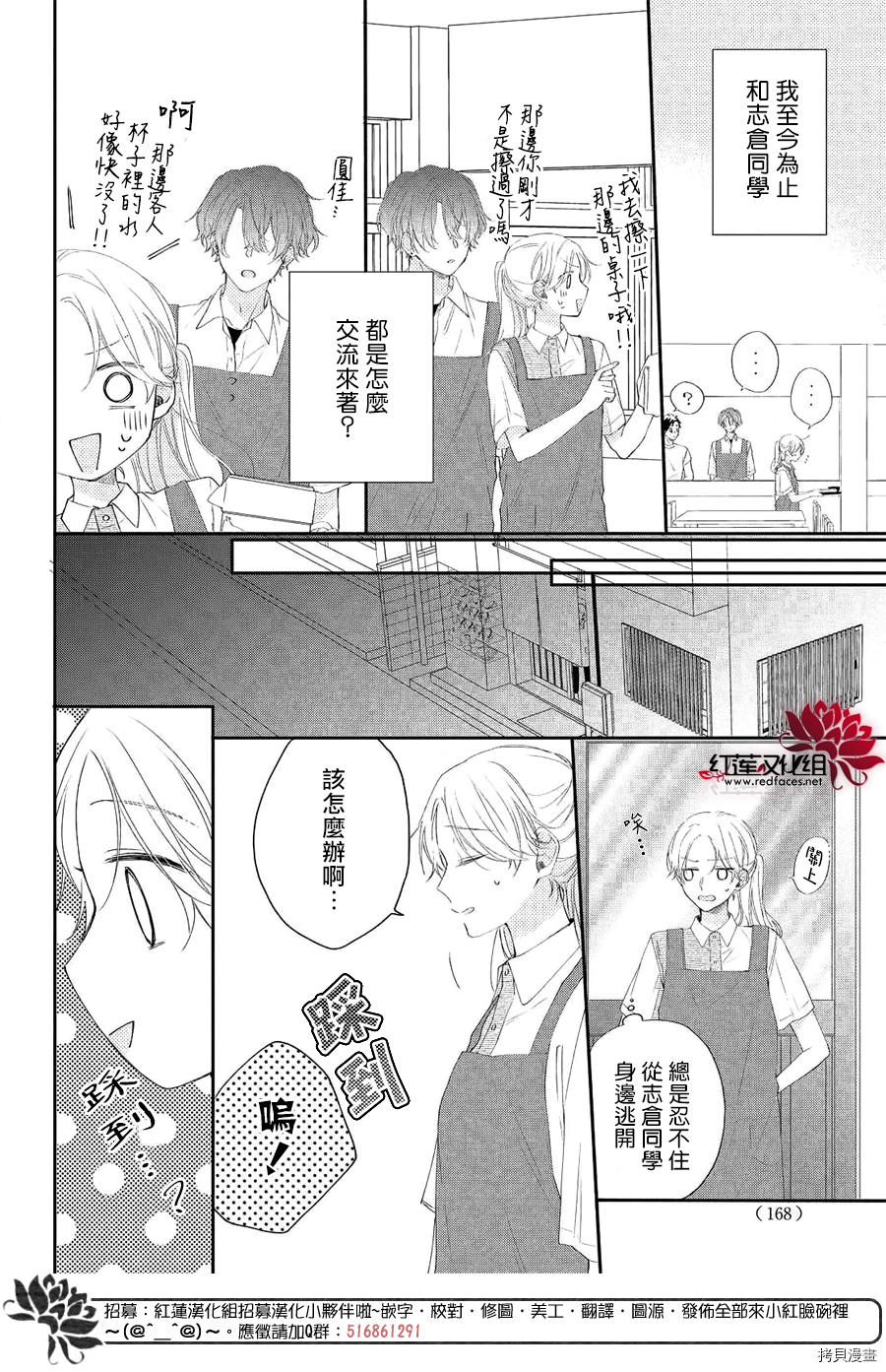 我才没听说过他这么可爱!![拷贝漫画]韩漫全集-第05话无删减无遮挡章节图片 