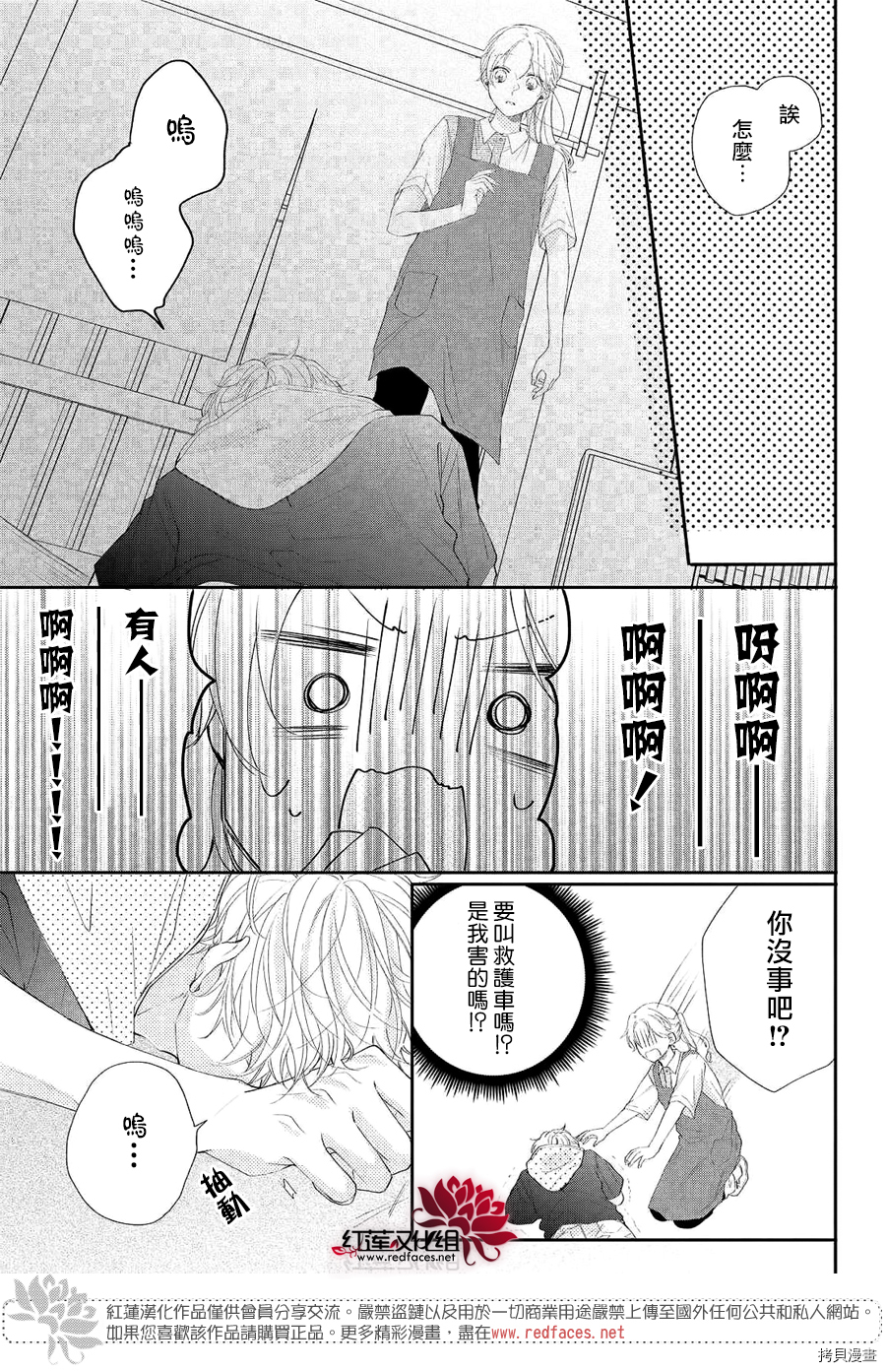 我才没听说过他这么可爱!![拷贝漫画]韩漫全集-第05话无删减无遮挡章节图片 