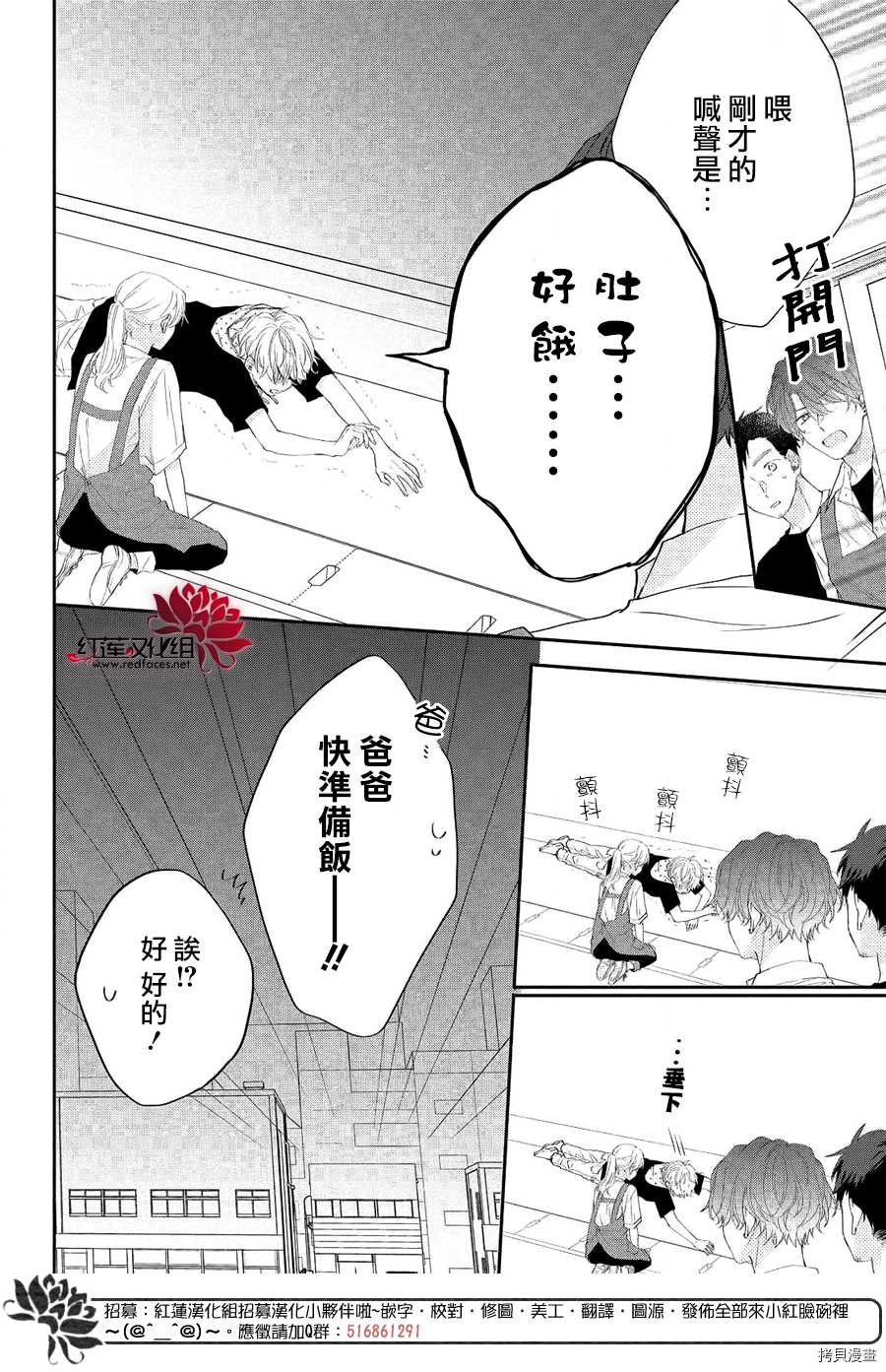 我才没听说过他这么可爱!![拷贝漫画]韩漫全集-第05话无删减无遮挡章节图片 