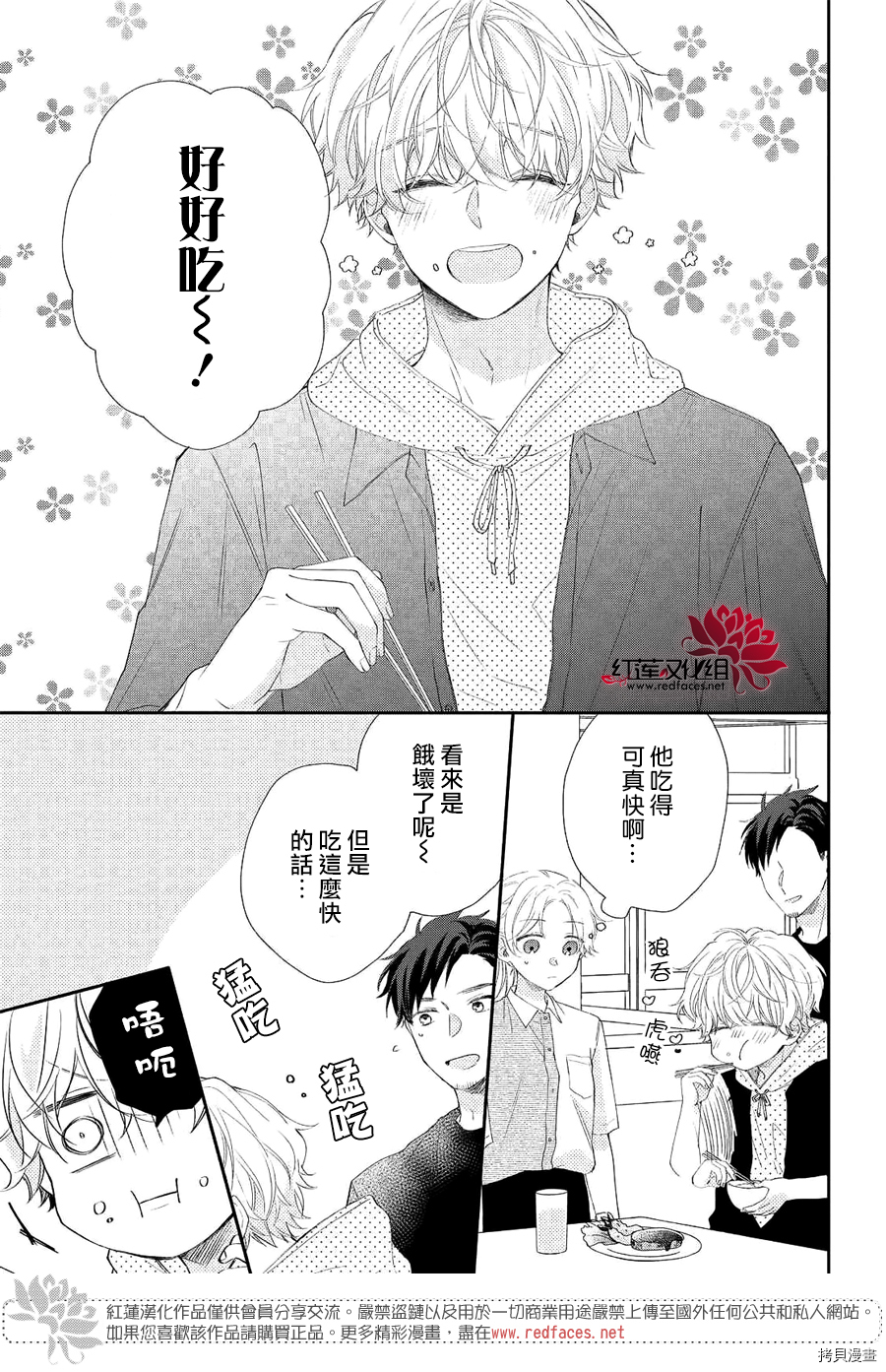 我才没听说过他这么可爱!![拷贝漫画]韩漫全集-第05话无删减无遮挡章节图片 